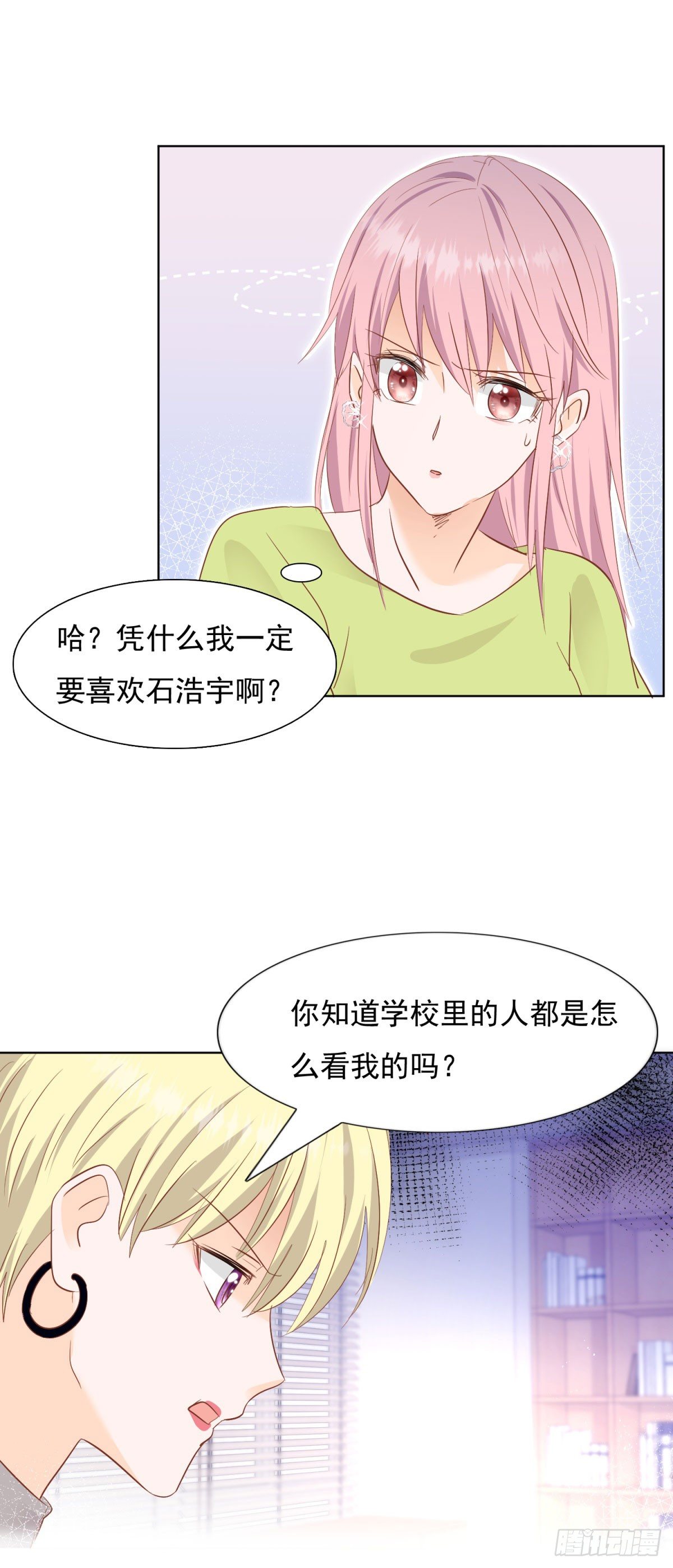 🍣推倒總裁的一千種姿勢（推到他） 忿忿不平 第8页