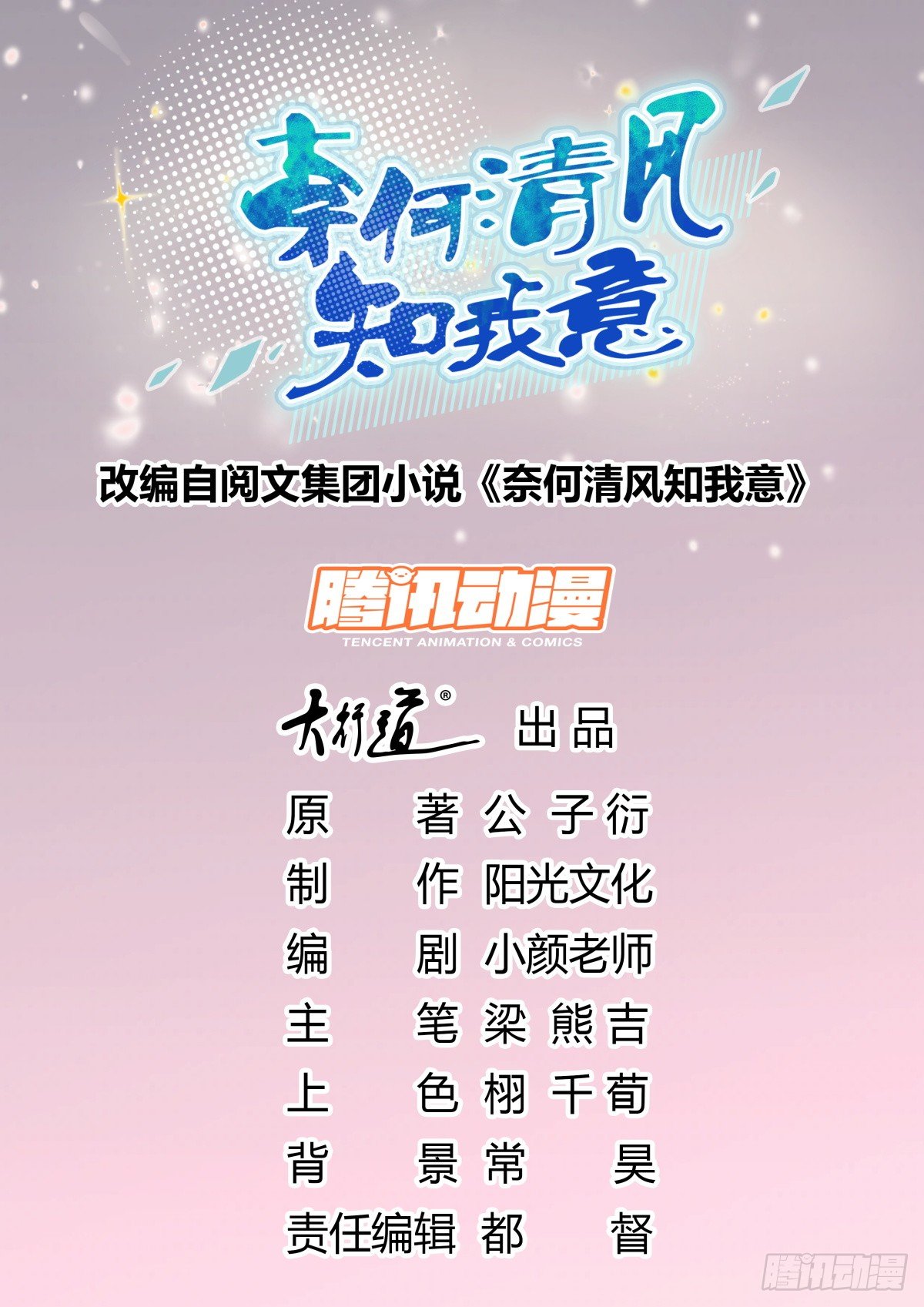 🍣推倒總裁的一千種姿勢（推到他） 浮光掠影 第1页