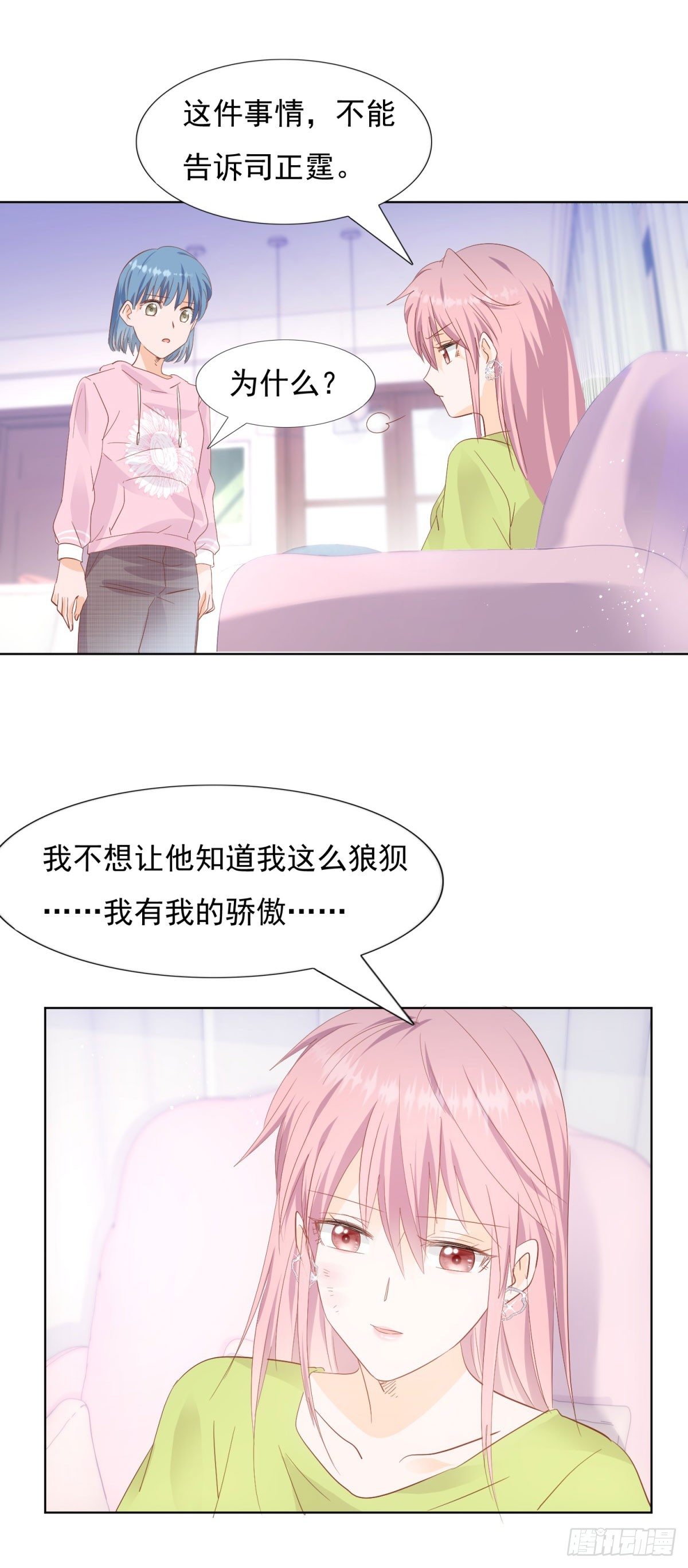 🍣推倒總裁的一千種姿勢（推到他） 浮光掠影 第15页