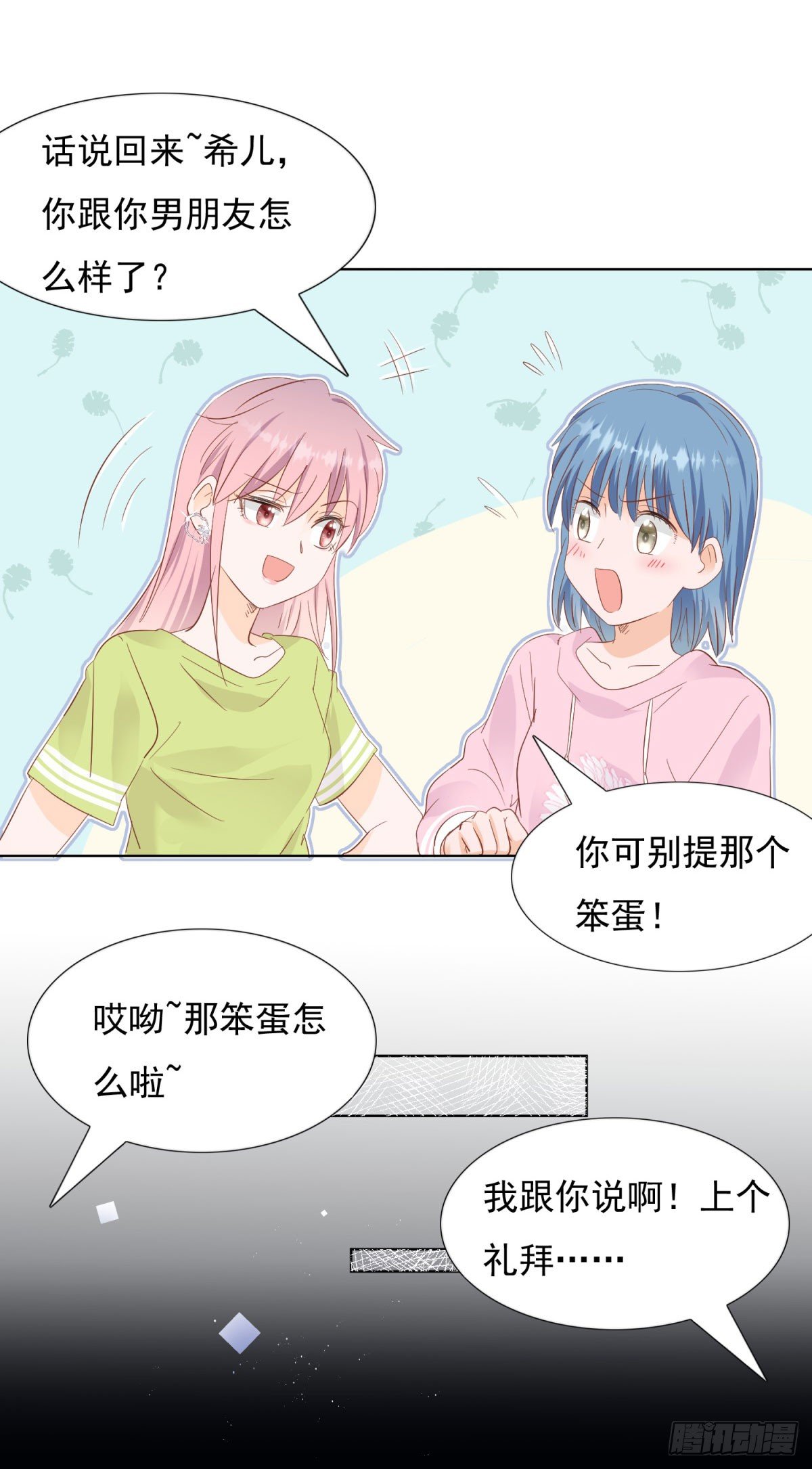 🍣推倒總裁的一千種姿勢（推到他） 浮光掠影 第17页