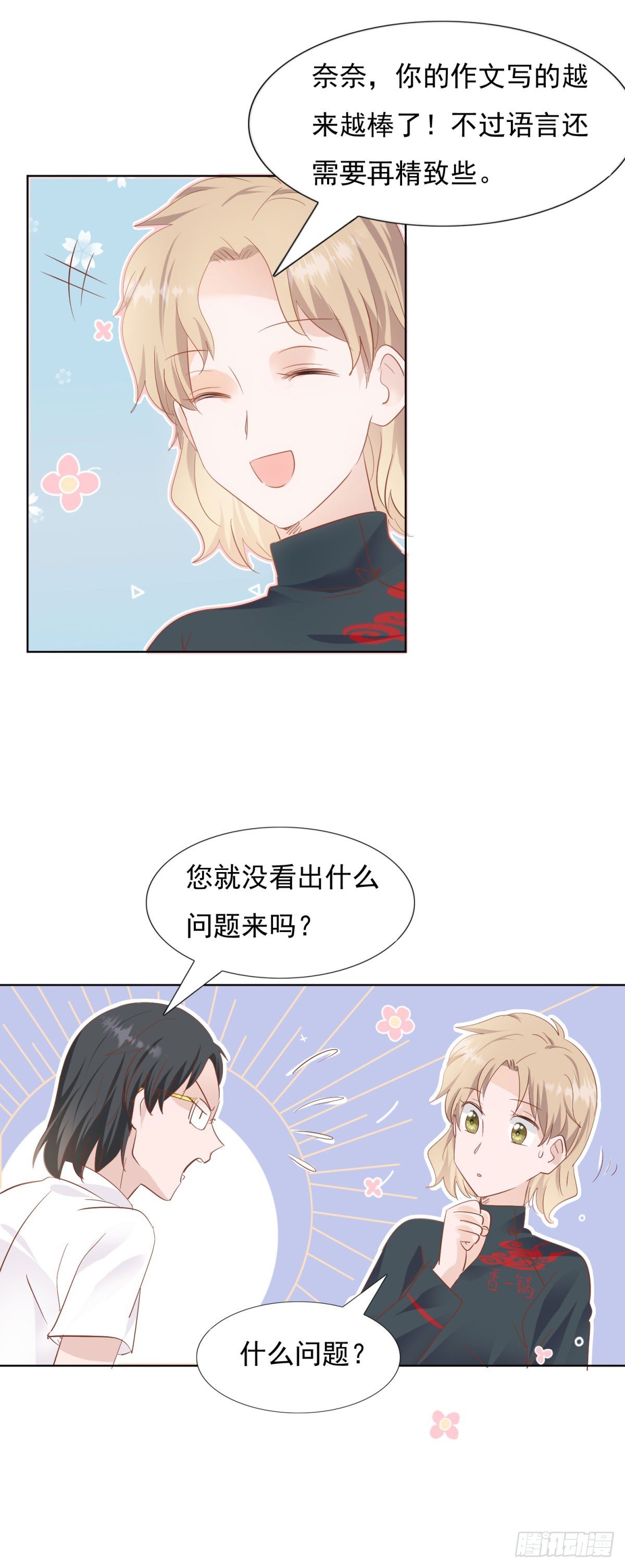 🍣推倒總裁的一千種姿勢（推到他） 浮光掠影 第4页