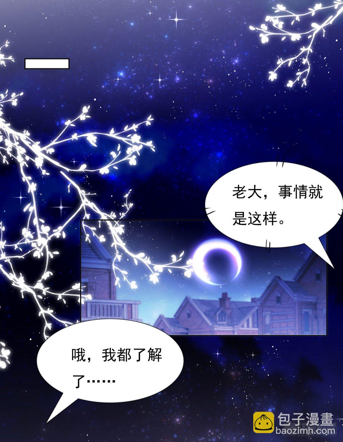 🍣推倒總裁的一千種姿勢（推到他） 为她出头 第12页