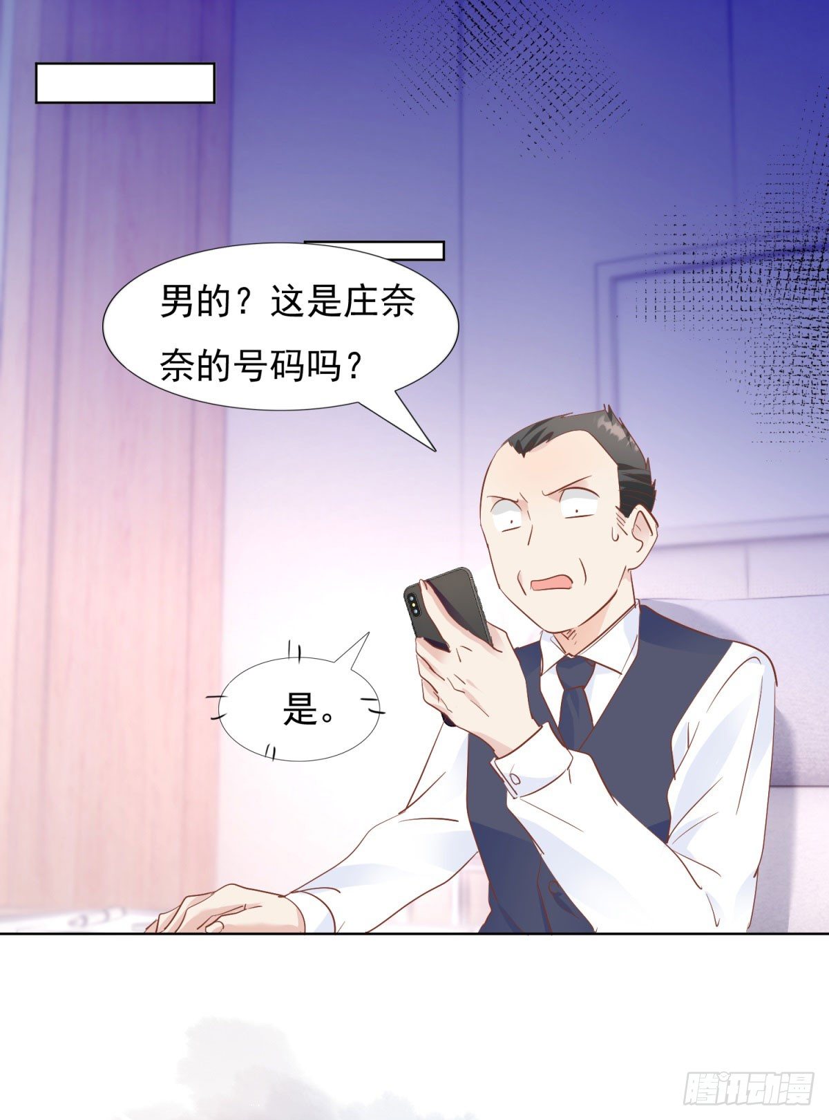 🍣推倒總裁的一千種姿勢（推到他） 为她出头 第2页
