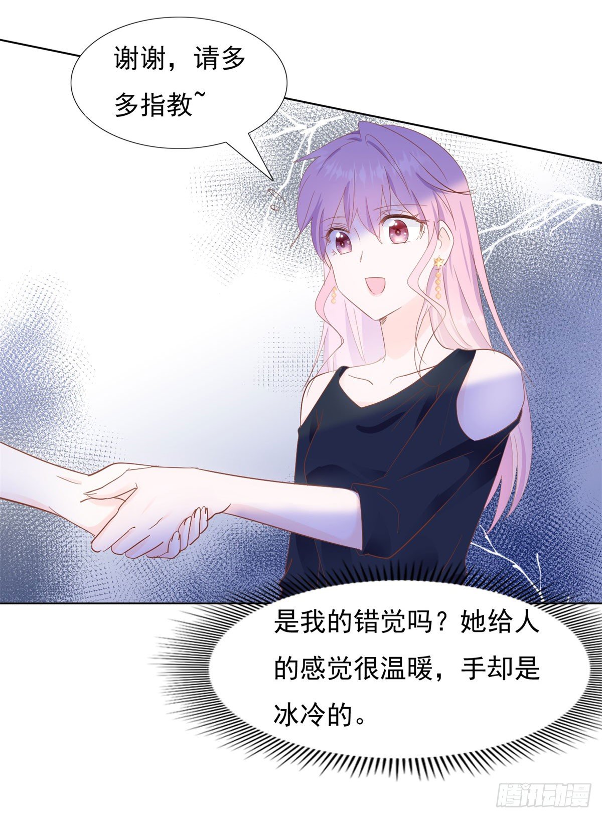 🍣推倒總裁的一千種姿勢（推到他） 阴谋阳谋 第16页