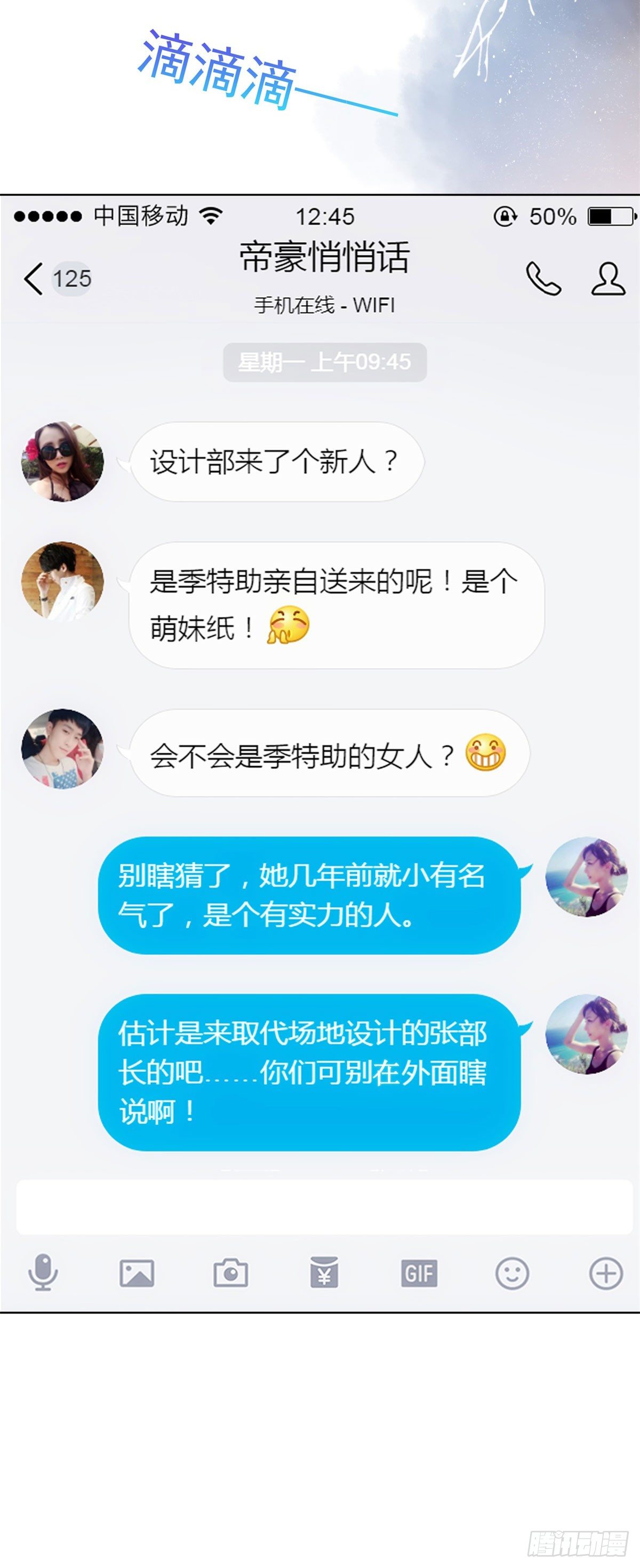 🍣推倒總裁的一千種姿勢（推到他） 阴谋阳谋 第26页
