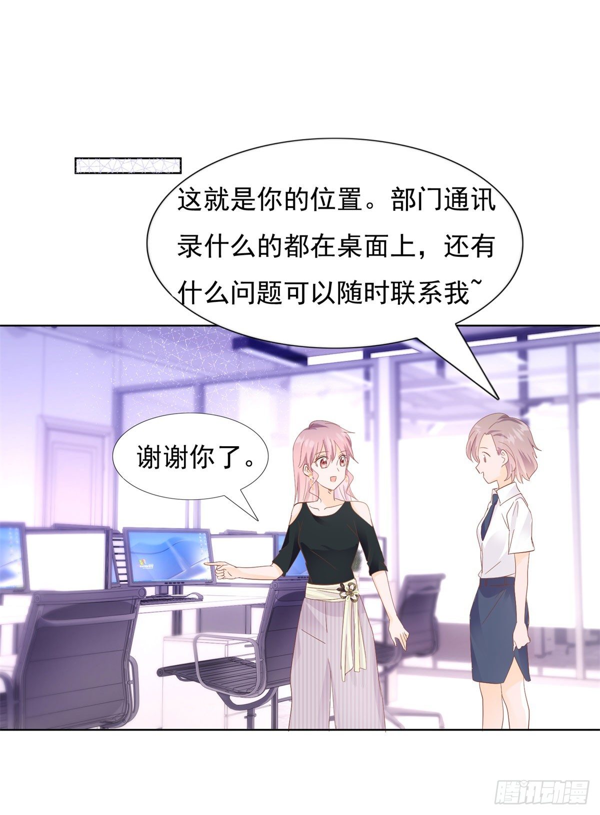 🍣推倒總裁的一千種姿勢（推到他） 阴谋阳谋 第28页