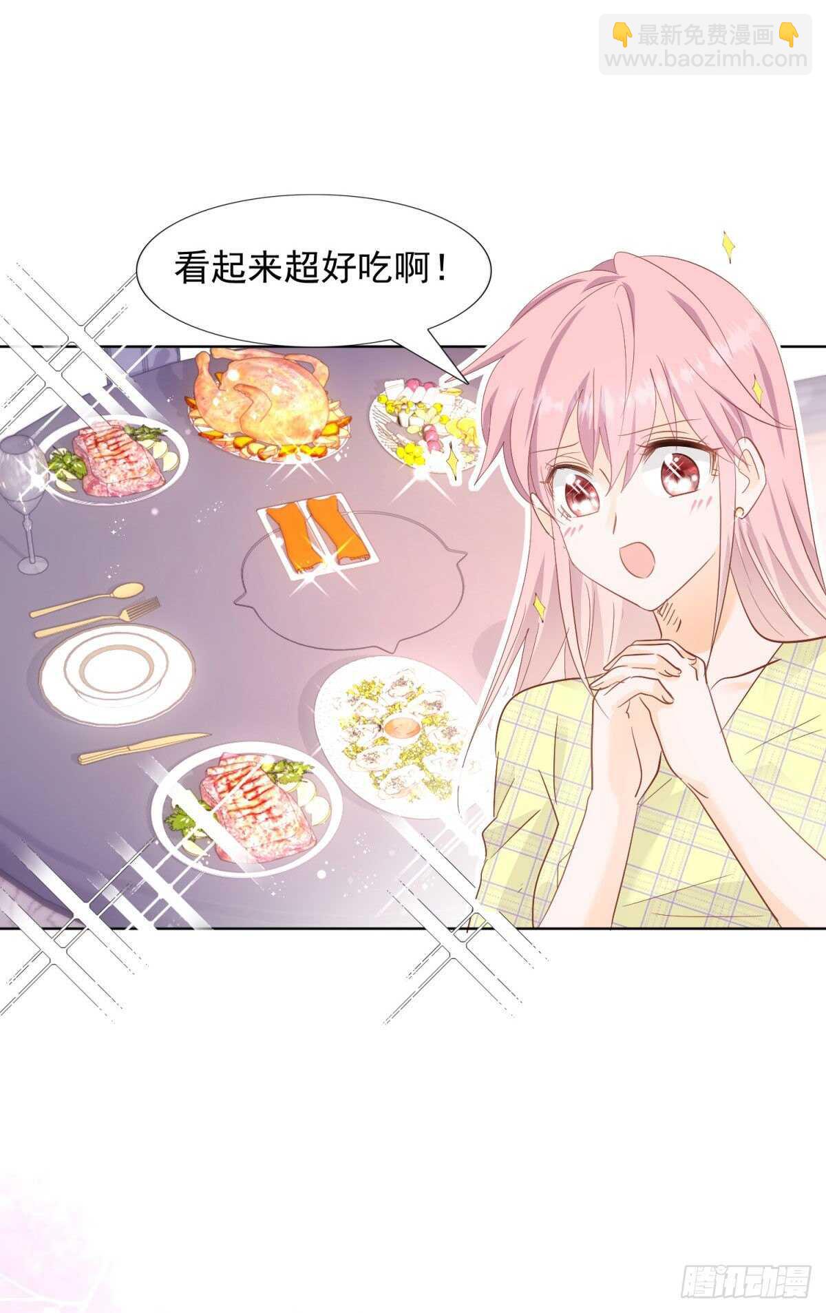 🍣推倒總裁的一千種姿勢（推到他） 一家三口 第12页