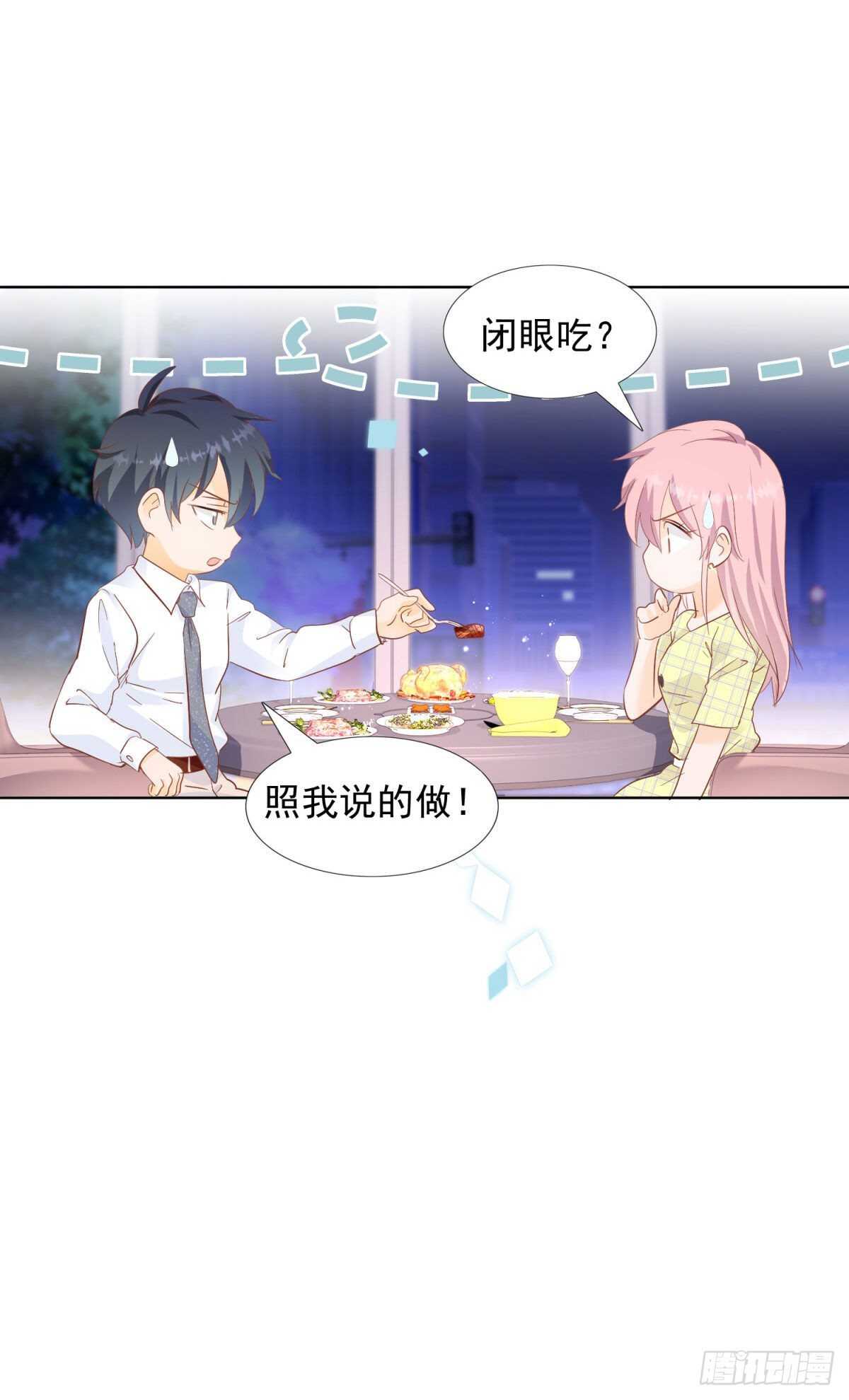 🍣推倒總裁的一千種姿勢（推到他） 一家三口 第14页