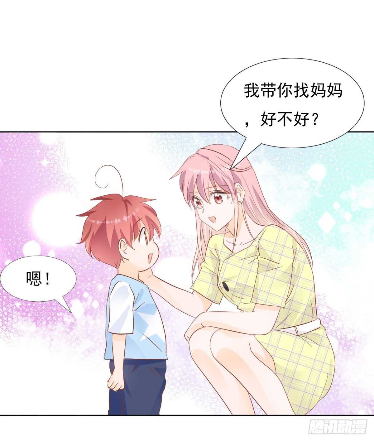 🍣推倒總裁的一千種姿勢（推到他） 一家三口 第24页