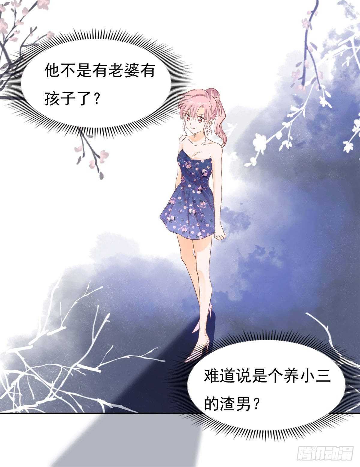 🍣推倒總裁的一千種姿勢（推到他） 暗流涌动 第7页
