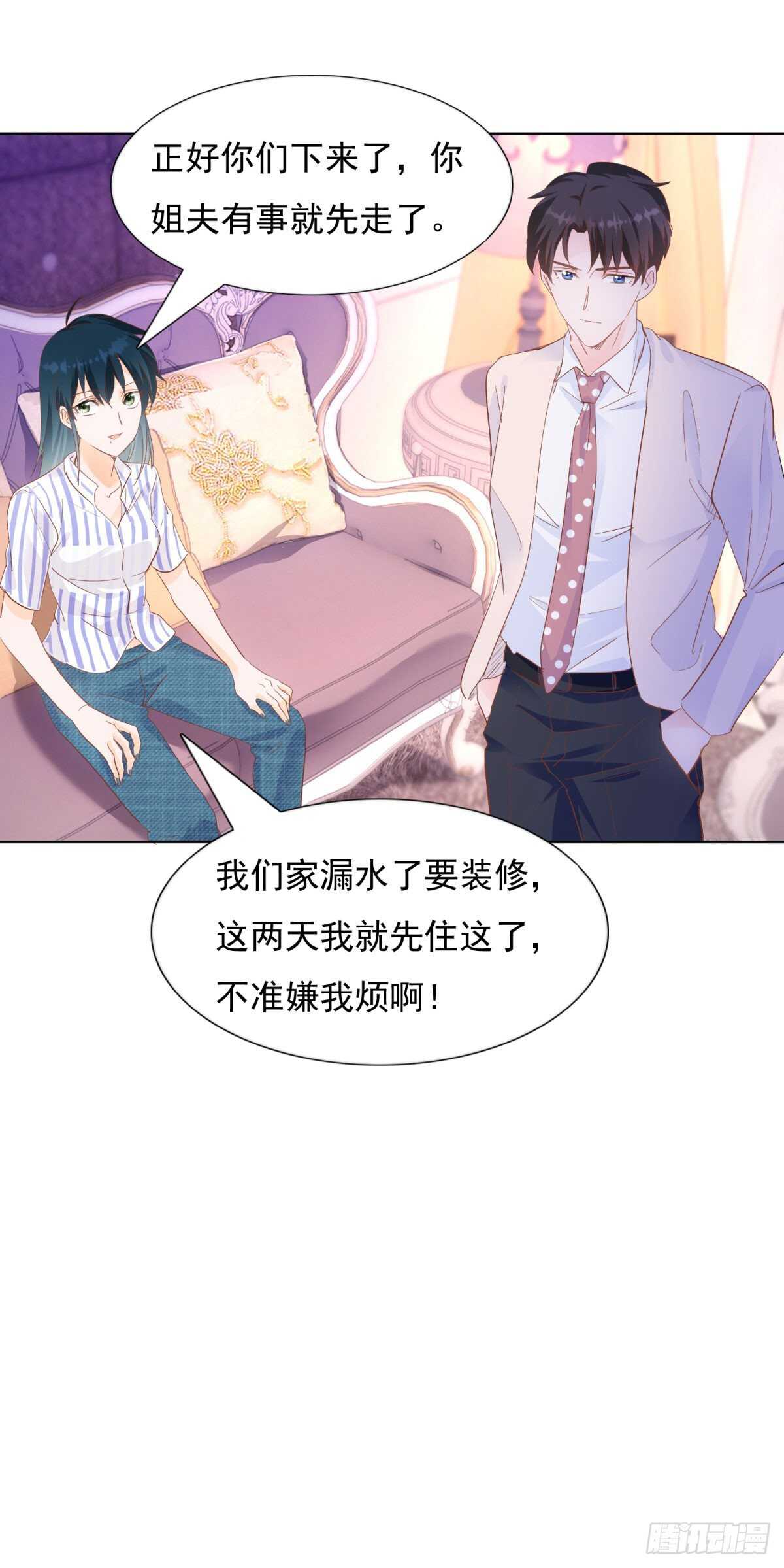 🍣推倒總裁的一千種姿勢（推到他） 你要不要也吃一口？ 第12页