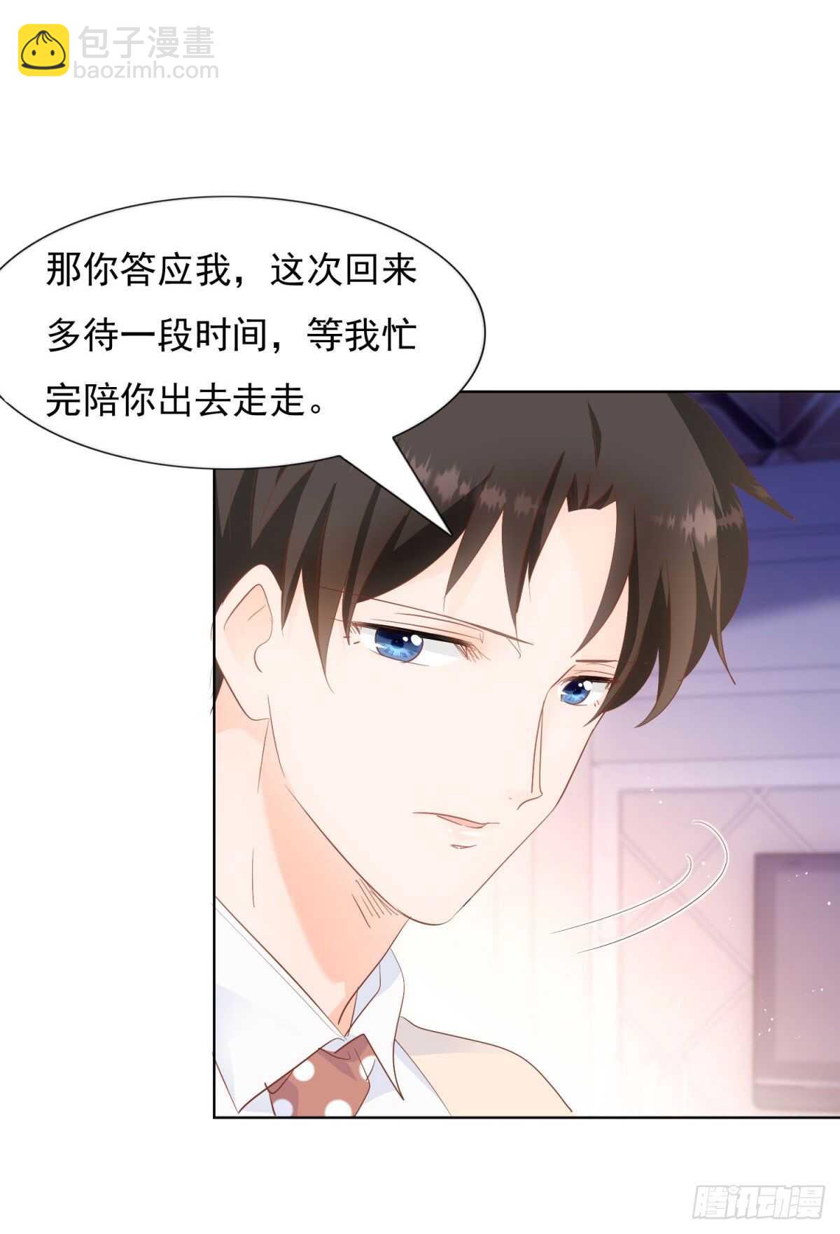 🍣推倒總裁的一千種姿勢（推到他） 你要不要也吃一口？ 第14页