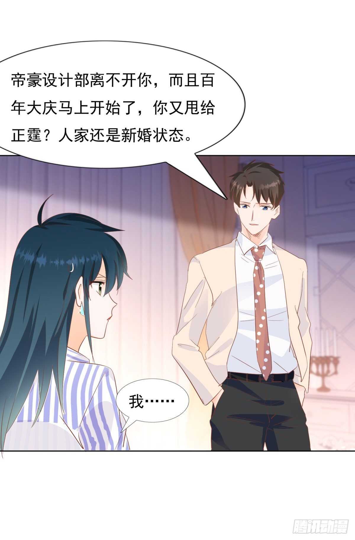 🍣推倒總裁的一千種姿勢（推到他） 你要不要也吃一口？ 第15页