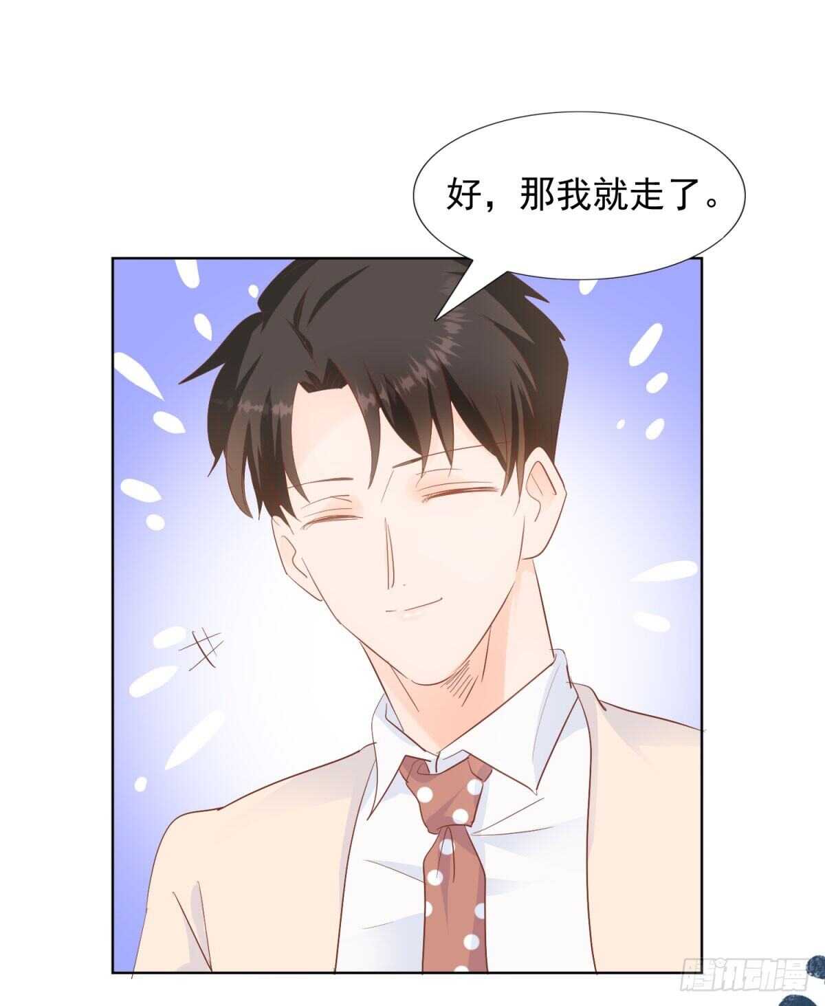 🍣推倒總裁的一千種姿勢（推到他） 你要不要也吃一口？ 第17页