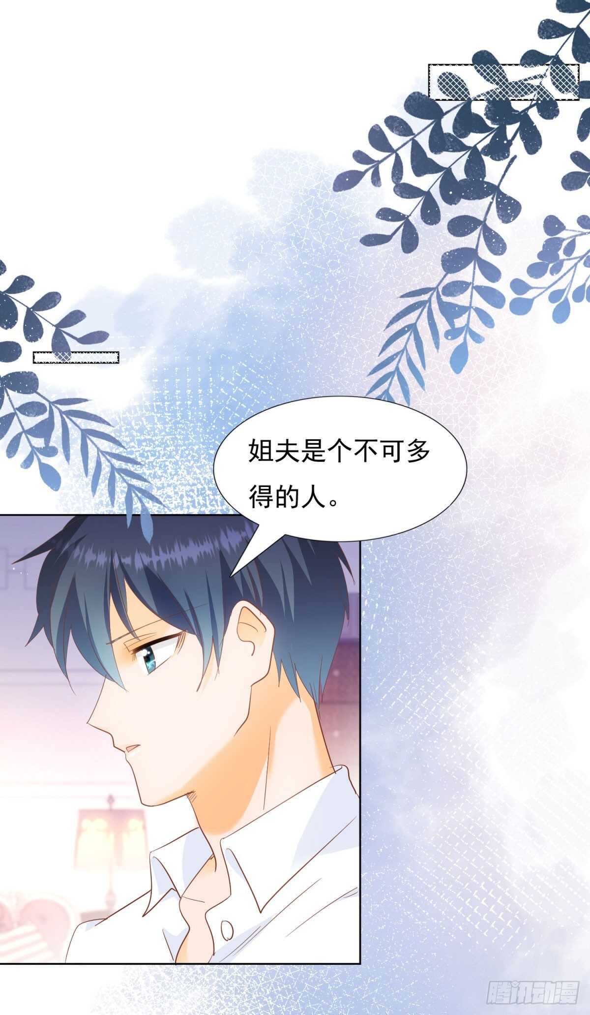🍣推倒總裁的一千種姿勢（推到他） 你要不要也吃一口？ 第18页