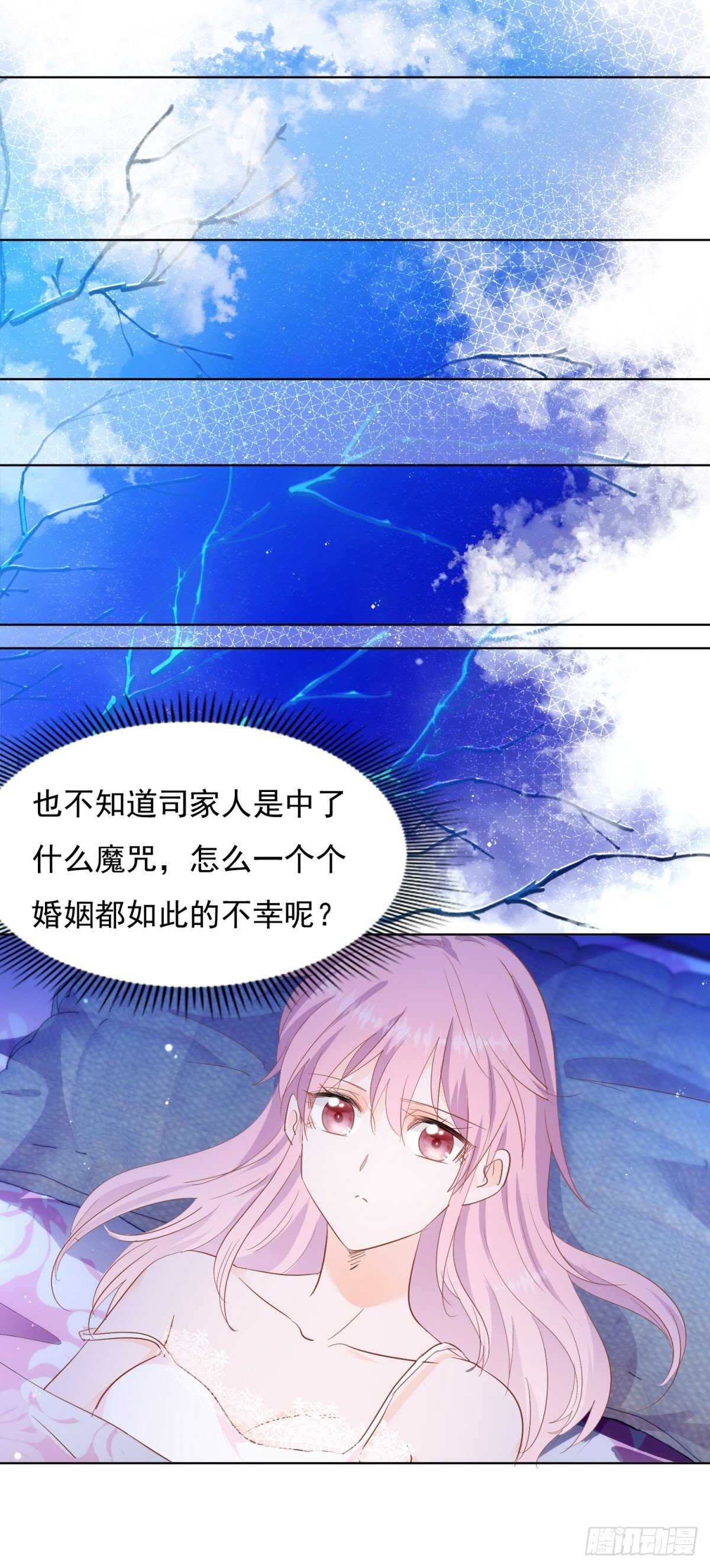 🍣推倒總裁的一千種姿勢（推到他） 你要不要也吃一口？ 第20页
