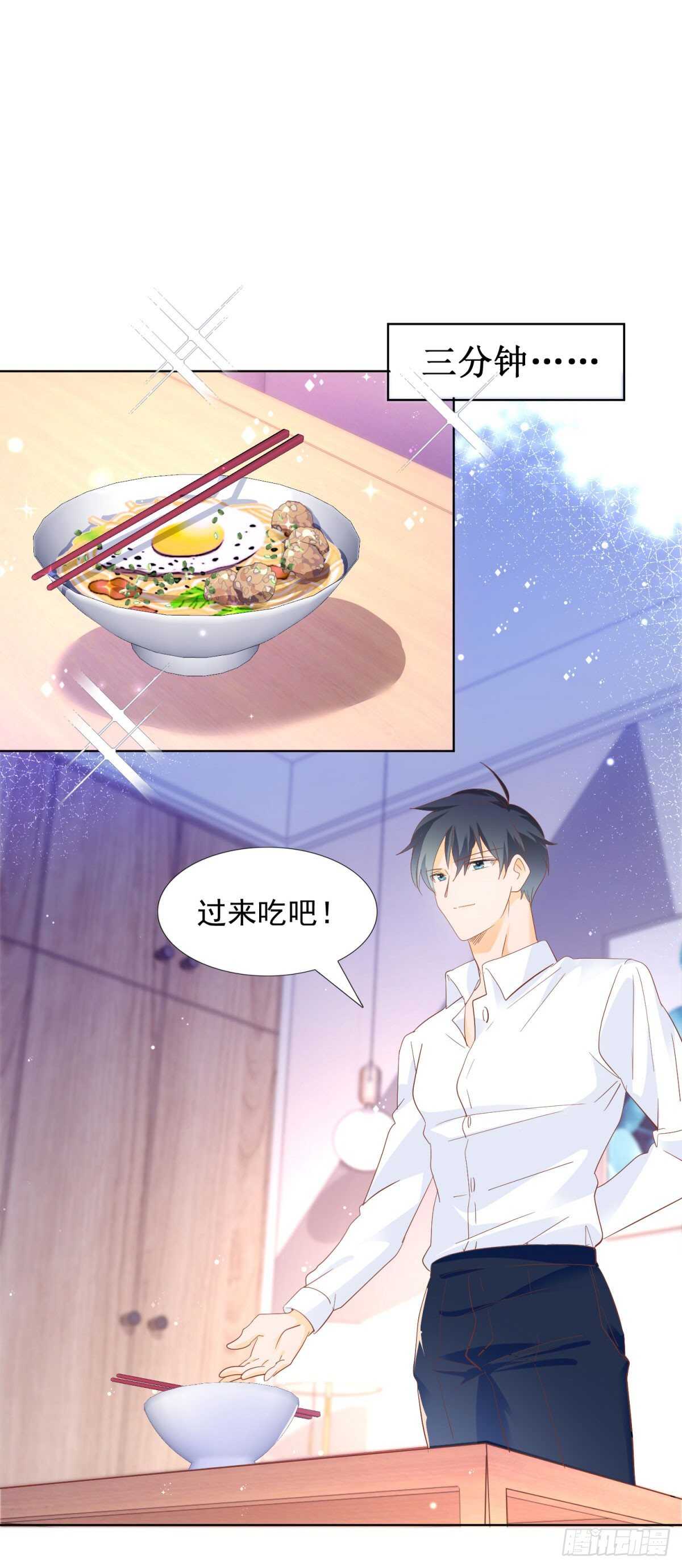 🍣推倒總裁的一千種姿勢（推到他） 你要不要也吃一口？ 第4页
