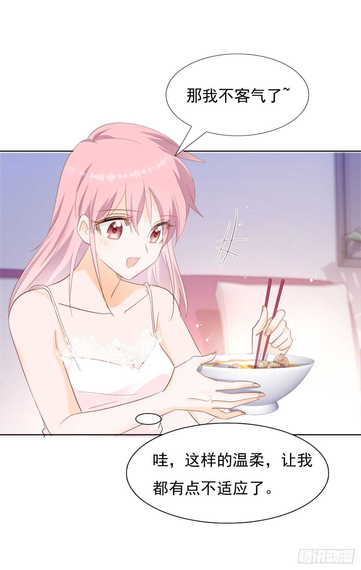 🍣推倒總裁的一千種姿勢（推到他） 你要不要也吃一口？ 第5页