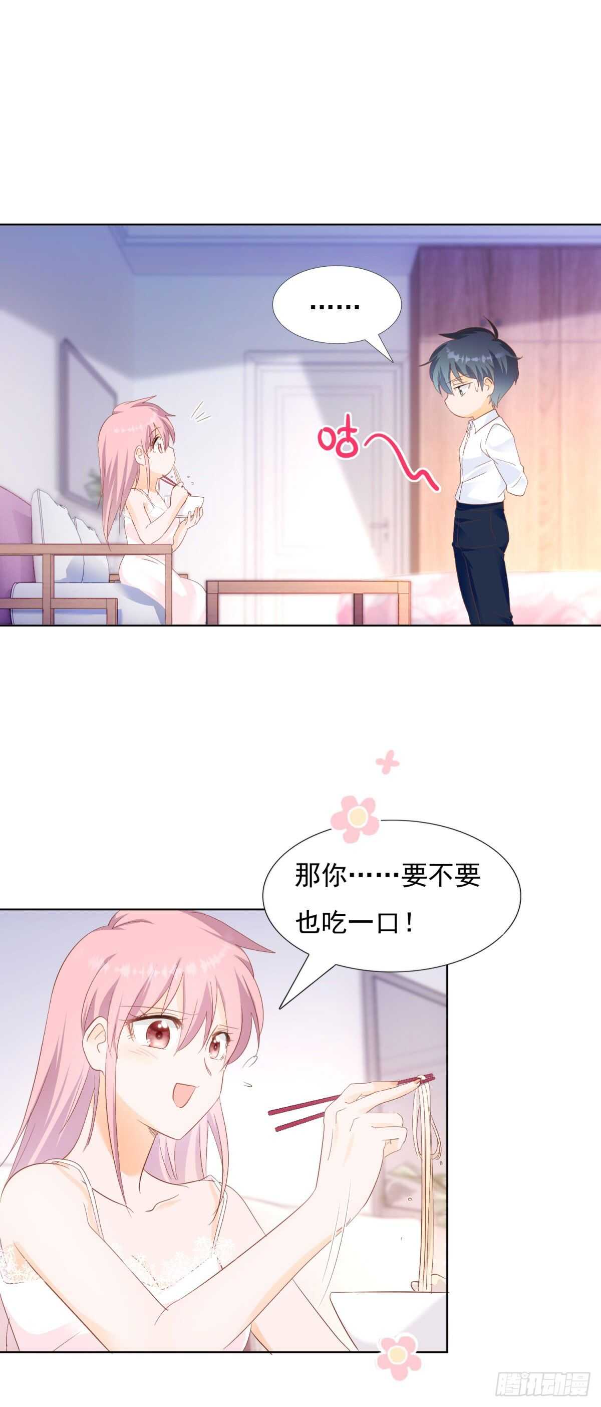 🍣推倒總裁的一千種姿勢（推到他） 你要不要也吃一口？ 第6页
