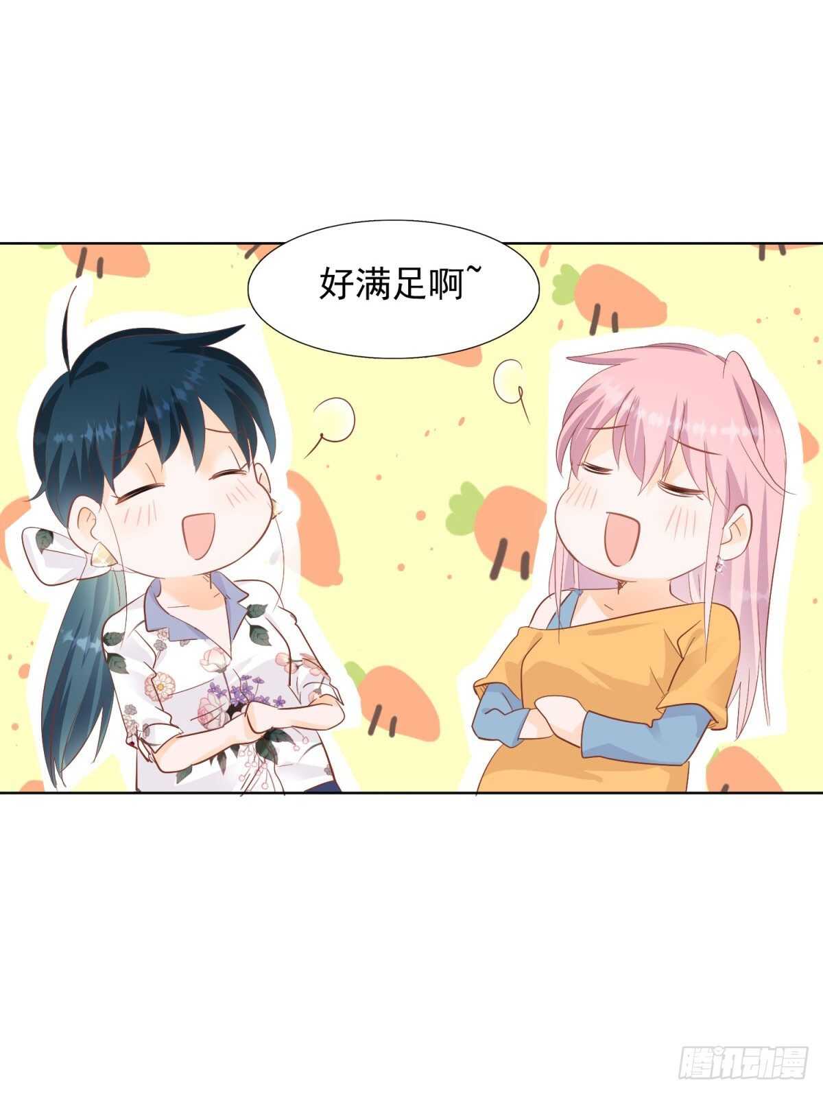 🍣推倒總裁的一千種姿勢（推到他） 察觉不妙 第10页
