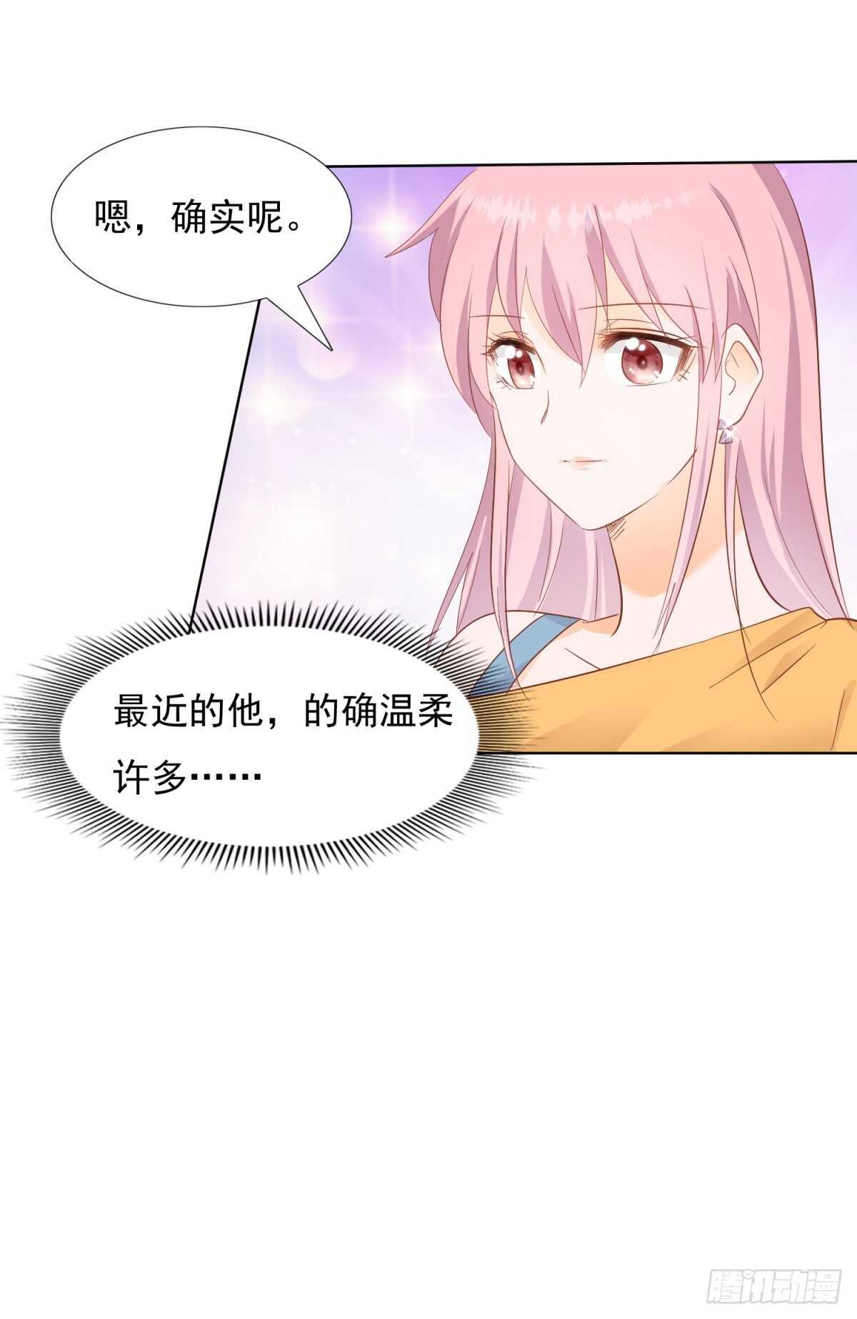 🍣推倒總裁的一千種姿勢（推到他） 察觉不妙 第8页