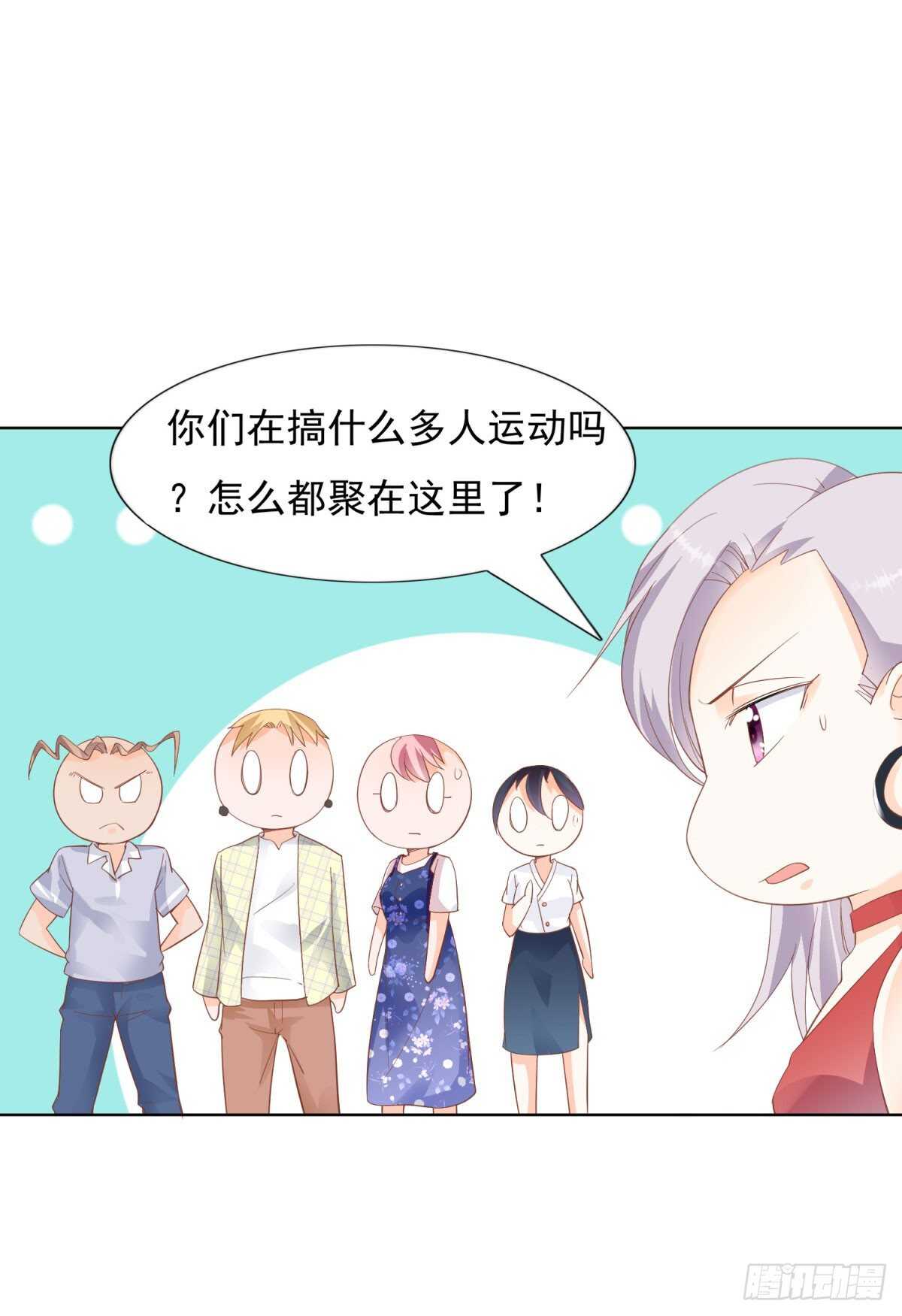 🍣推倒總裁的一千種姿勢（推到他） 谢谢你 第13页