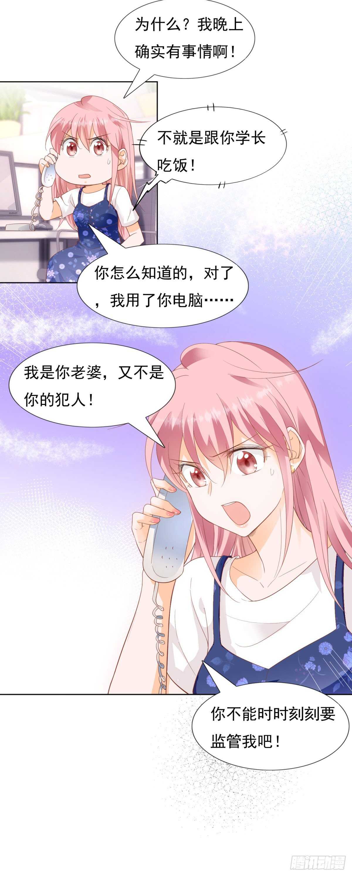 🍣推倒總裁的一千種姿勢（推到他） 谢谢你 第2页