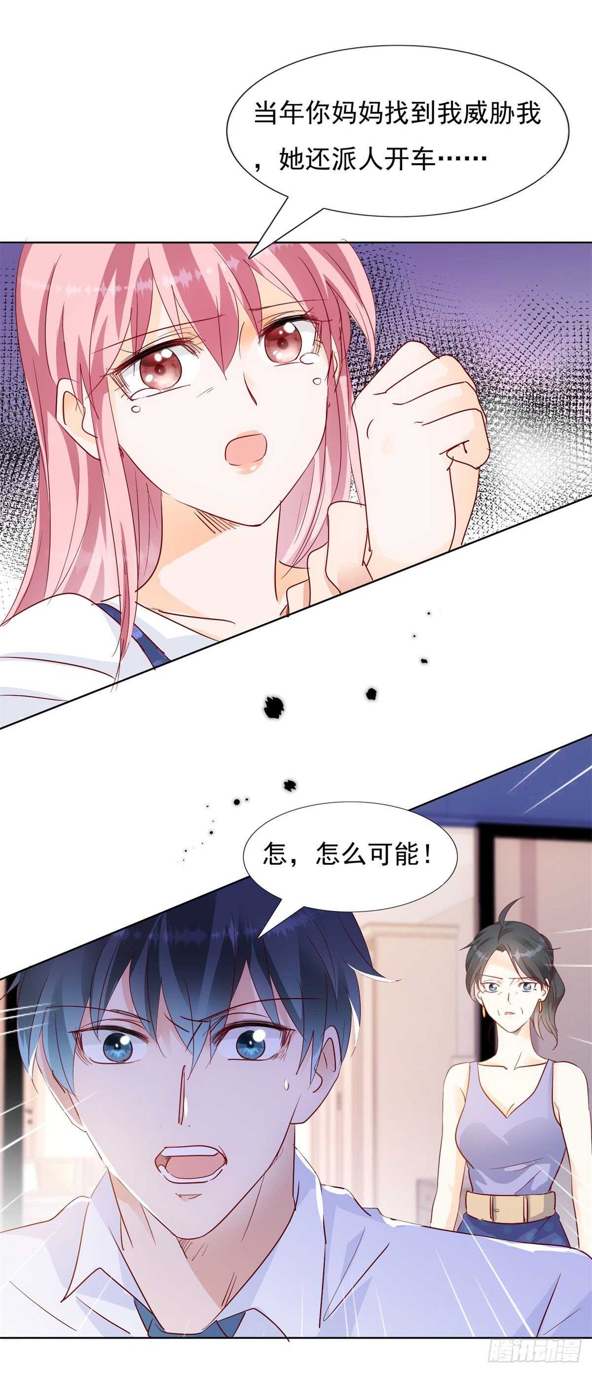 🍣推倒總裁的一千種姿勢（推到他） 为什么离开我 第14页