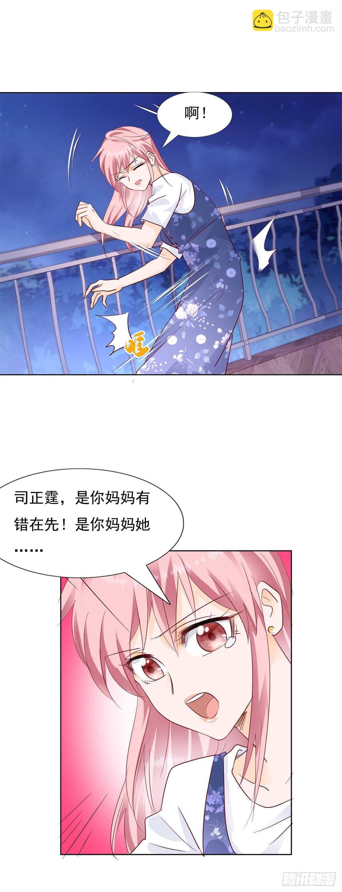 🍣推倒總裁的一千種姿勢（推到他） 为什么离开我 第16页