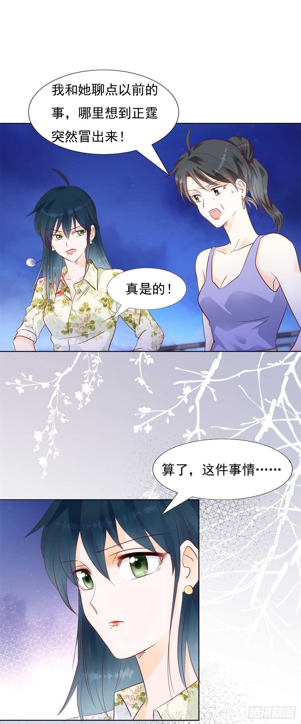 🍣推倒總裁的一千種姿勢（推到他） 为什么离开我 第23页