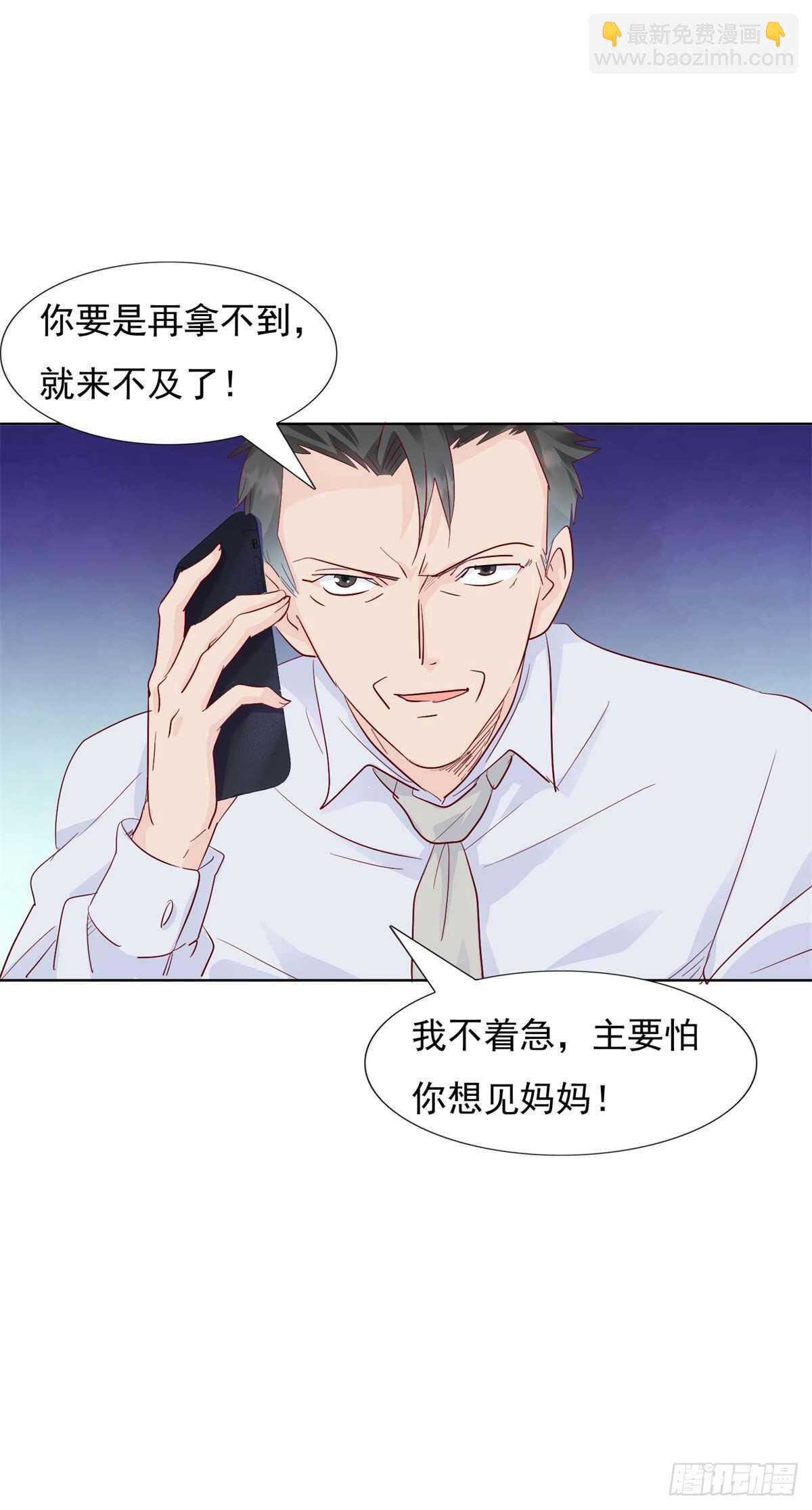 🍣推倒總裁的一千種姿勢（推到他） 为什么离开我 第4页