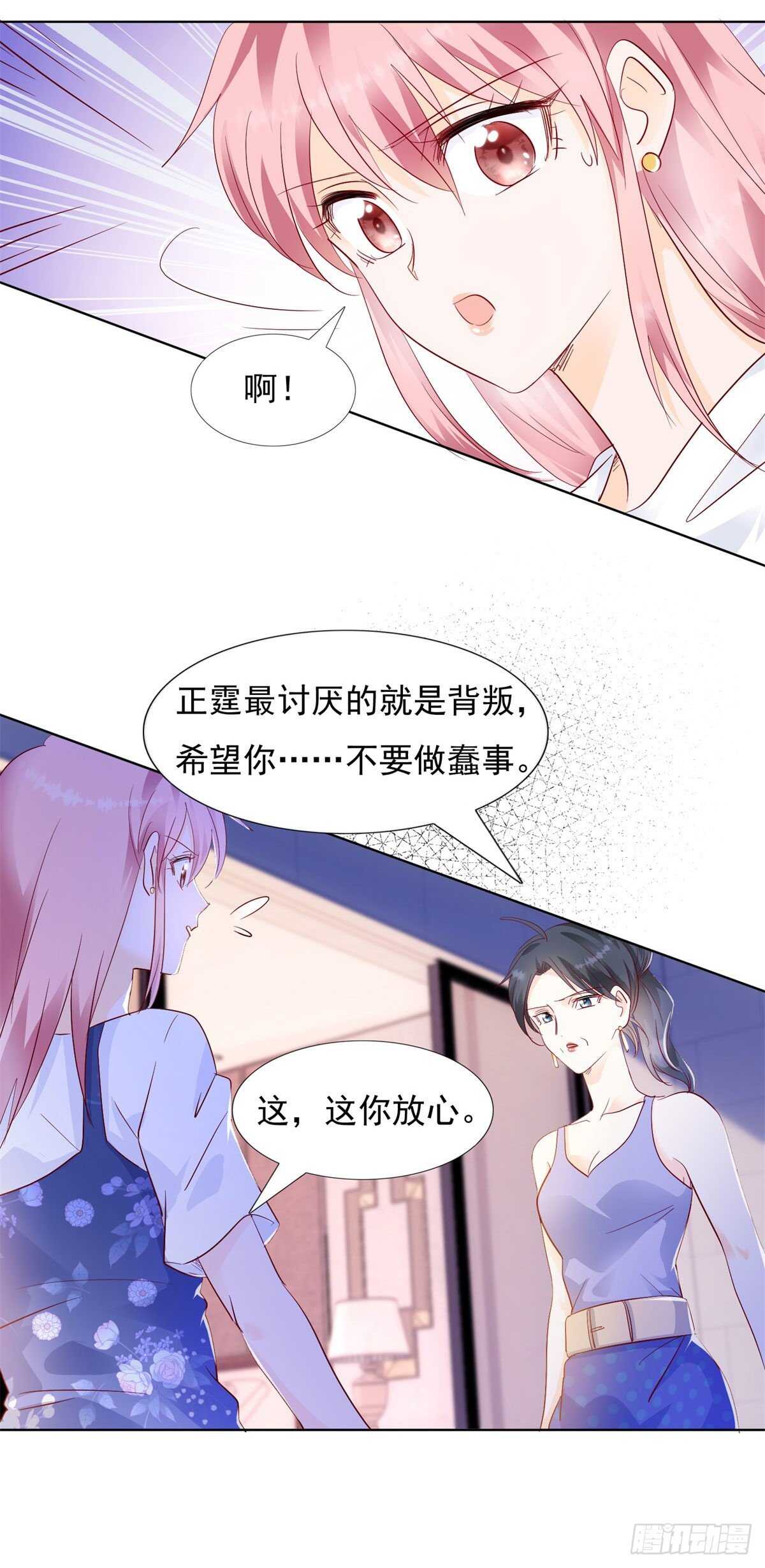🍣推倒總裁的一千種姿勢（推到他） 为什么离开我 第6页