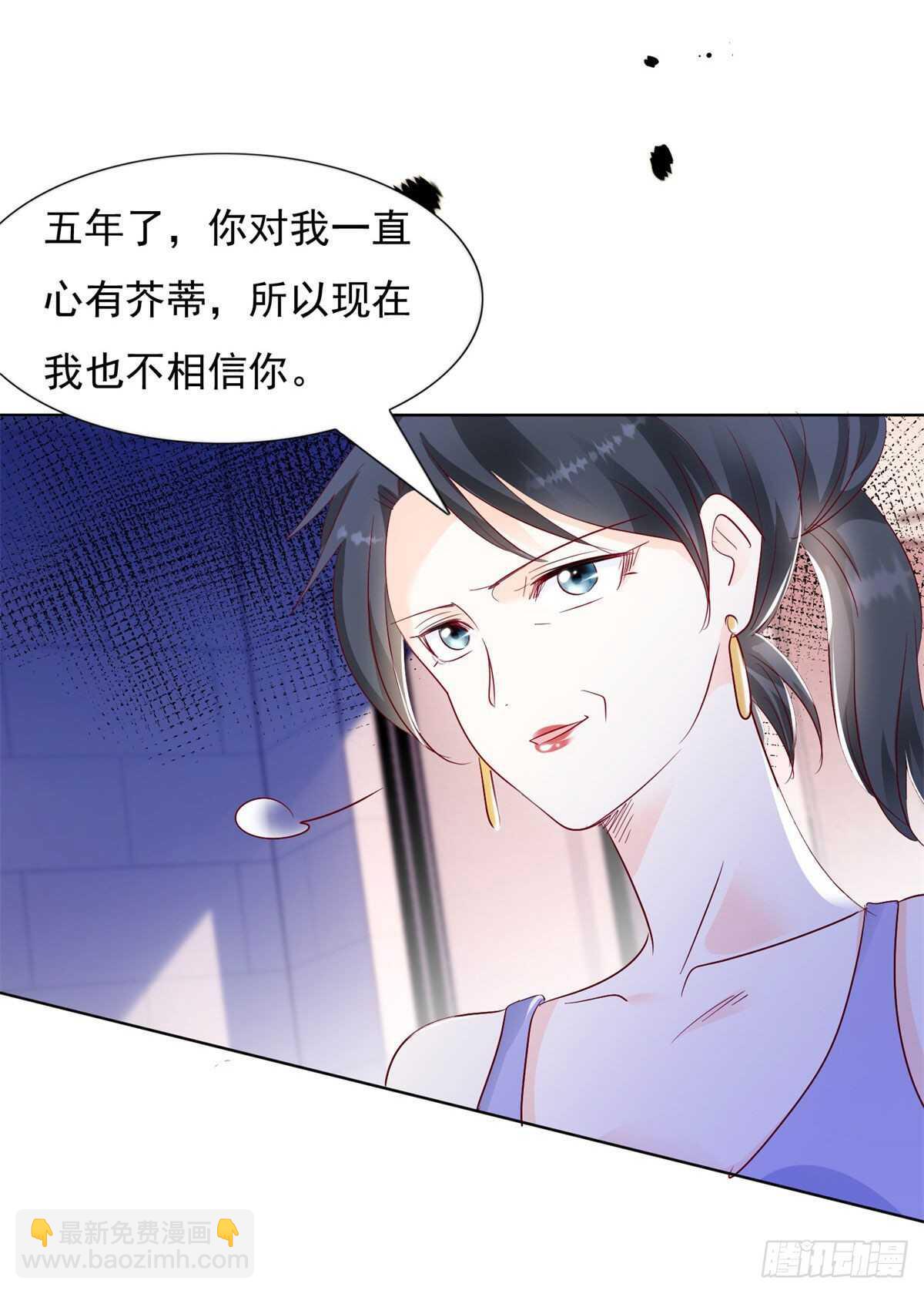 🍣推倒總裁的一千種姿勢（推到他） 为什么离开我 第7页