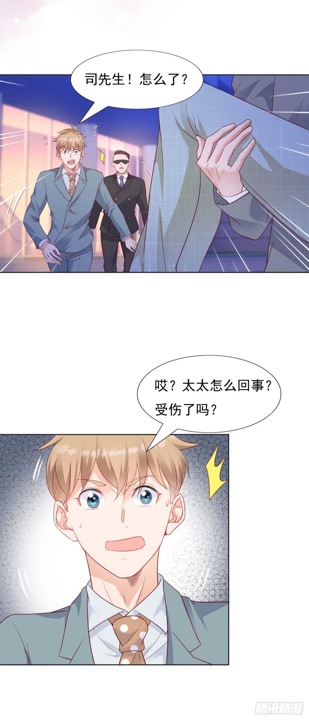 🍣推倒總裁的一千種姿勢（推到他） 被张文超打压 第14页