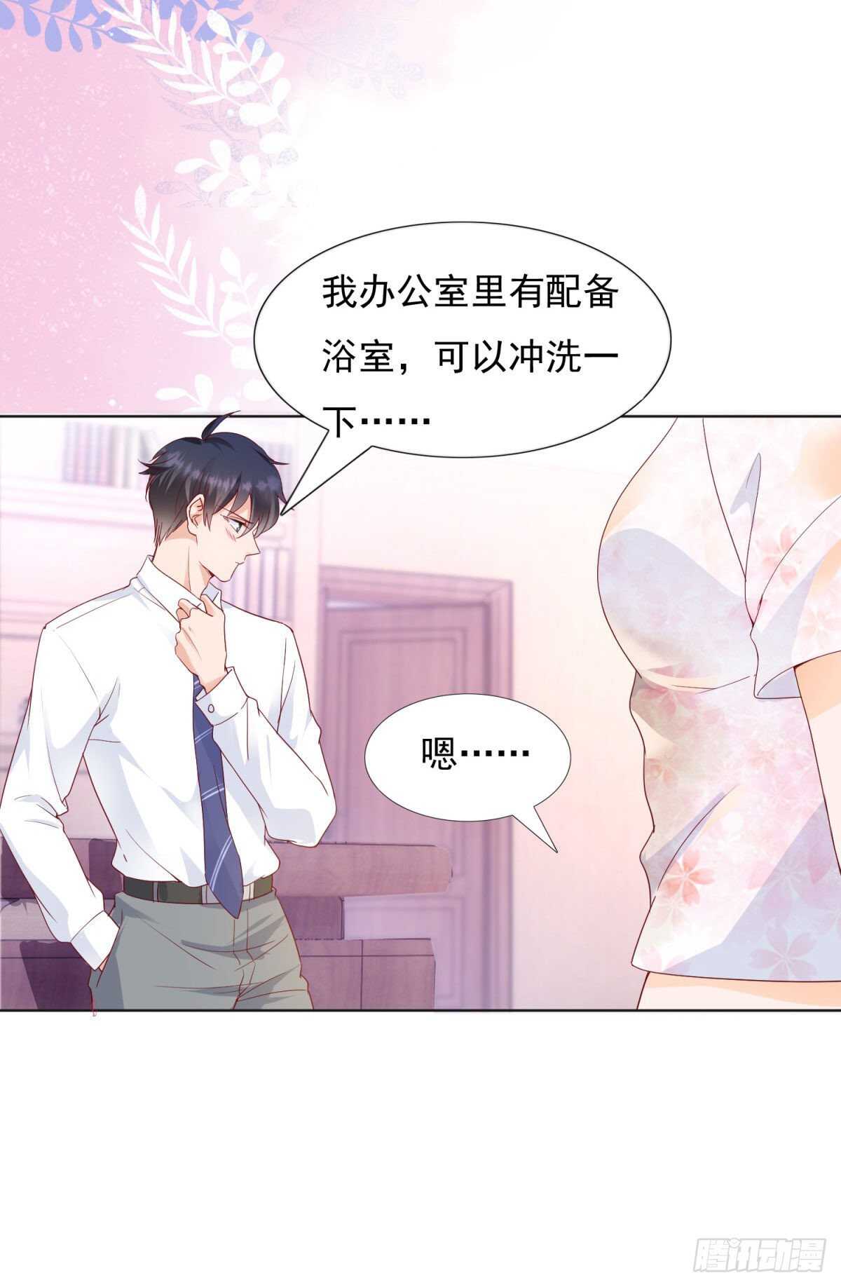 🍣推倒總裁的一千種姿勢（推到他） 被张文超打压 第19页