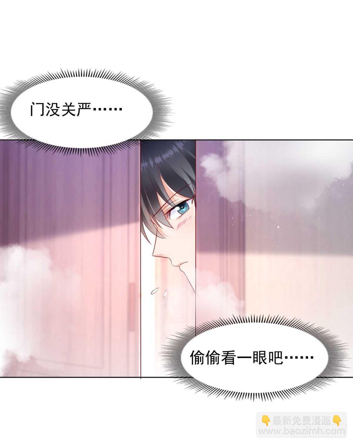 🍣推倒總裁的一千種姿勢（推到他） 被张文超打压 第21页