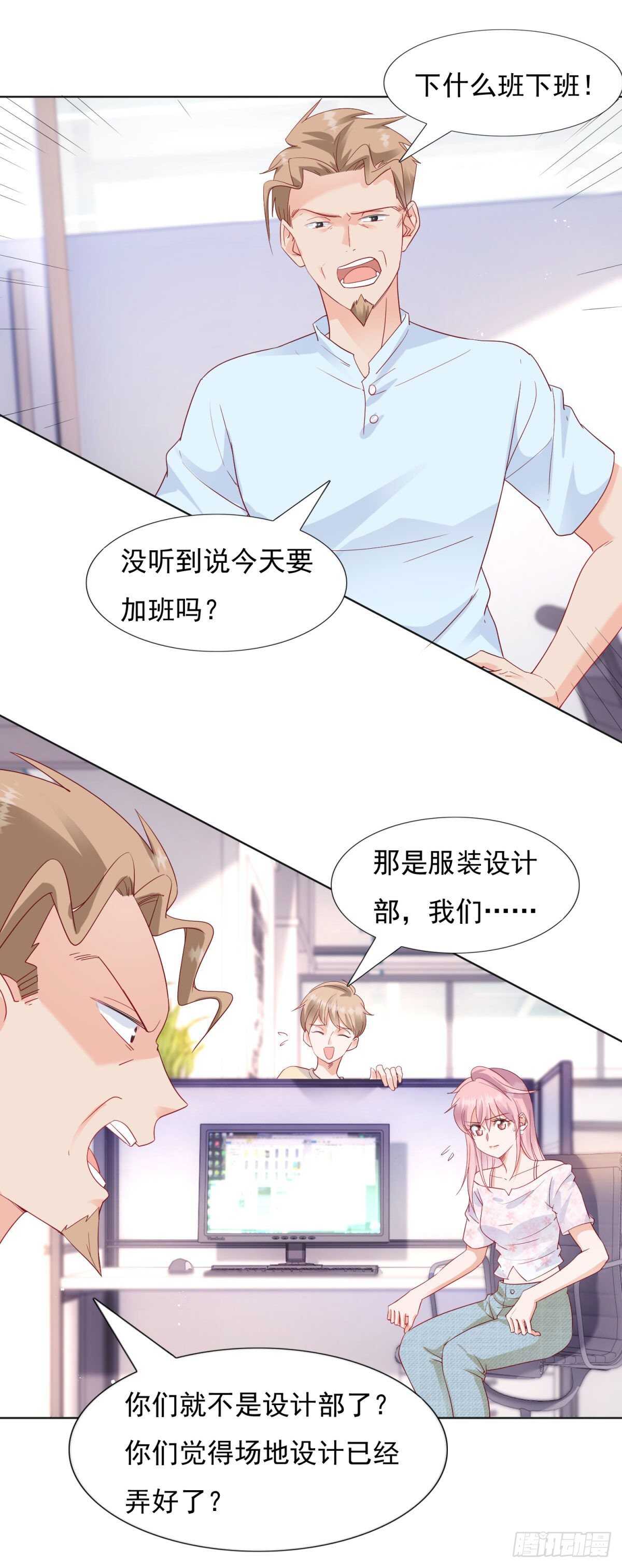 🍣推倒總裁的一千種姿勢（推到他） 被张文超打压 第3页