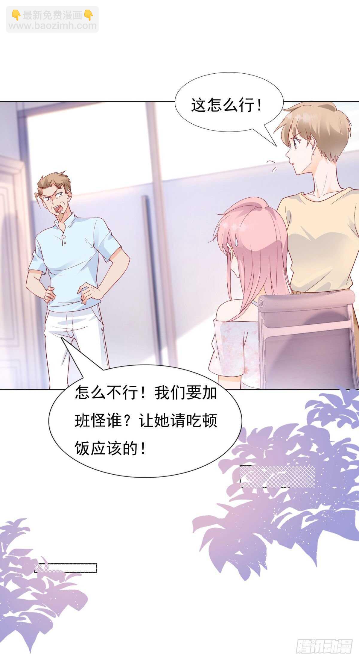 🍣推倒總裁的一千種姿勢（推到他） 被张文超打压 第7页