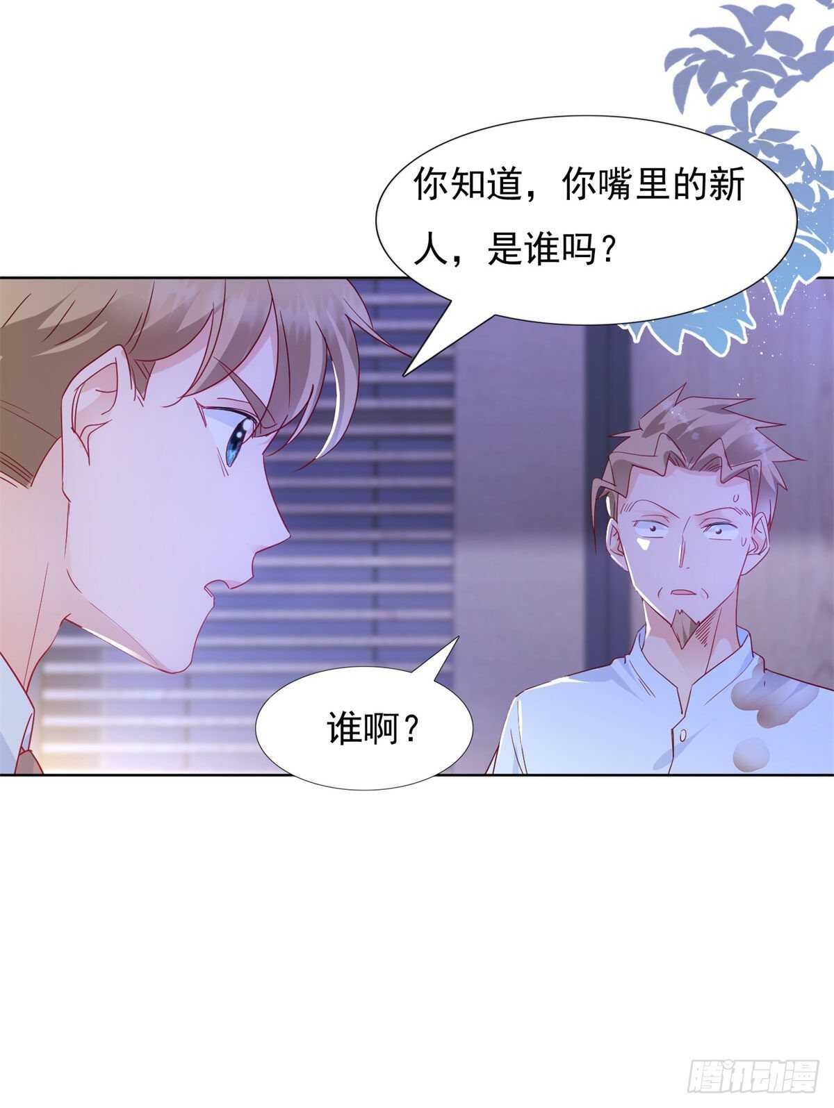 🍣推倒總裁的一千種姿勢（推到他） 奈奈在车库昏倒 第13页