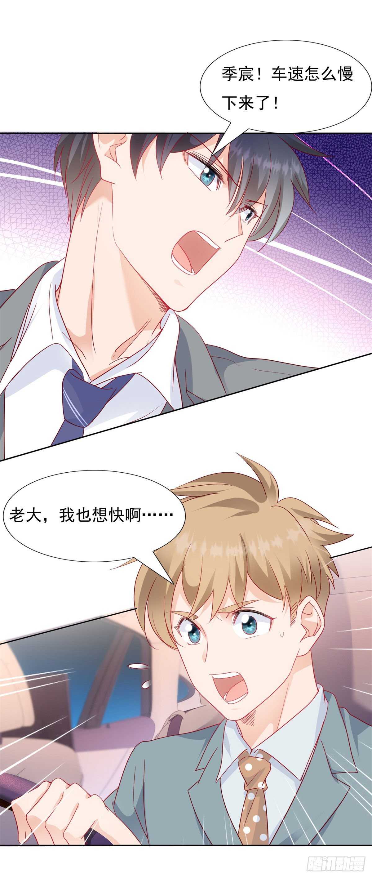 🍣推倒總裁的一千種姿勢（推到他） 奈奈在车库昏倒 第16页