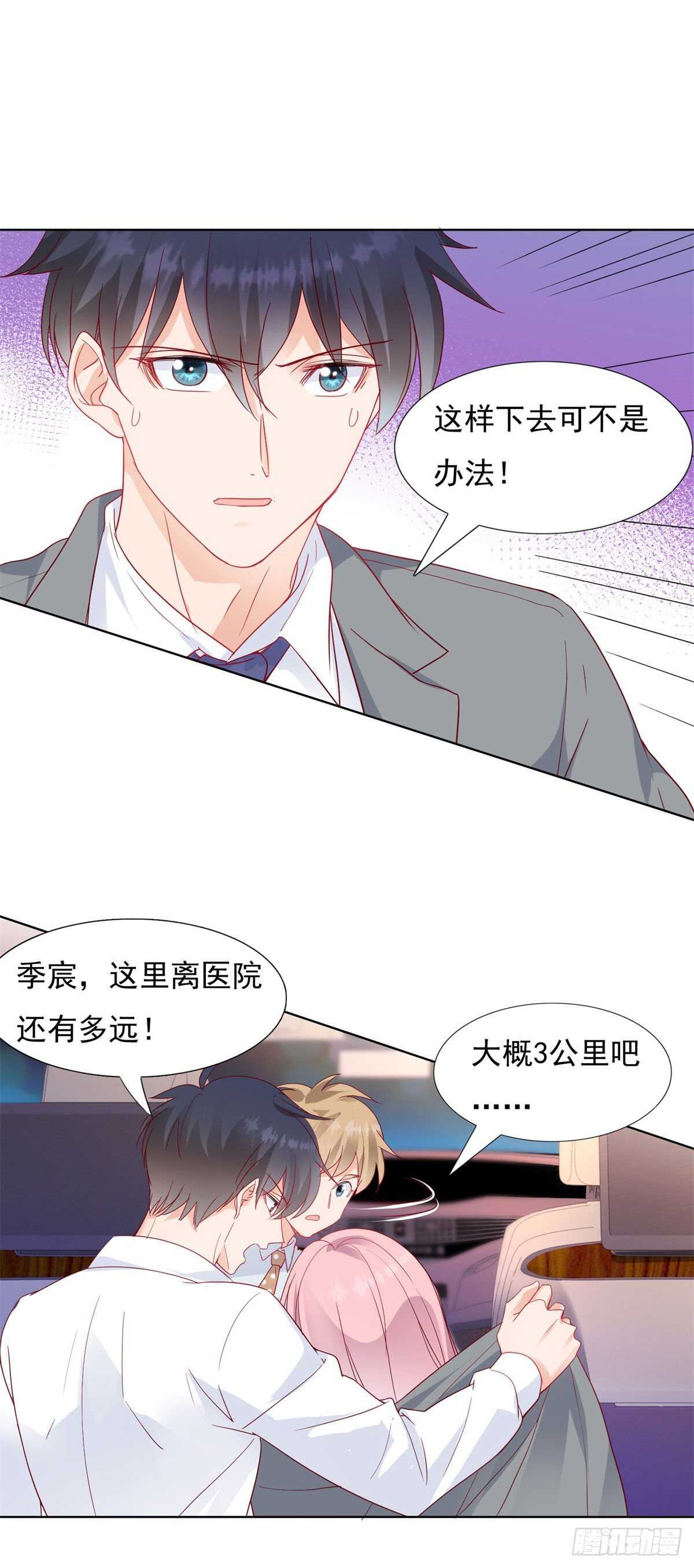 🍣推倒總裁的一千種姿勢（推到他） 奈奈在车库昏倒 第18页