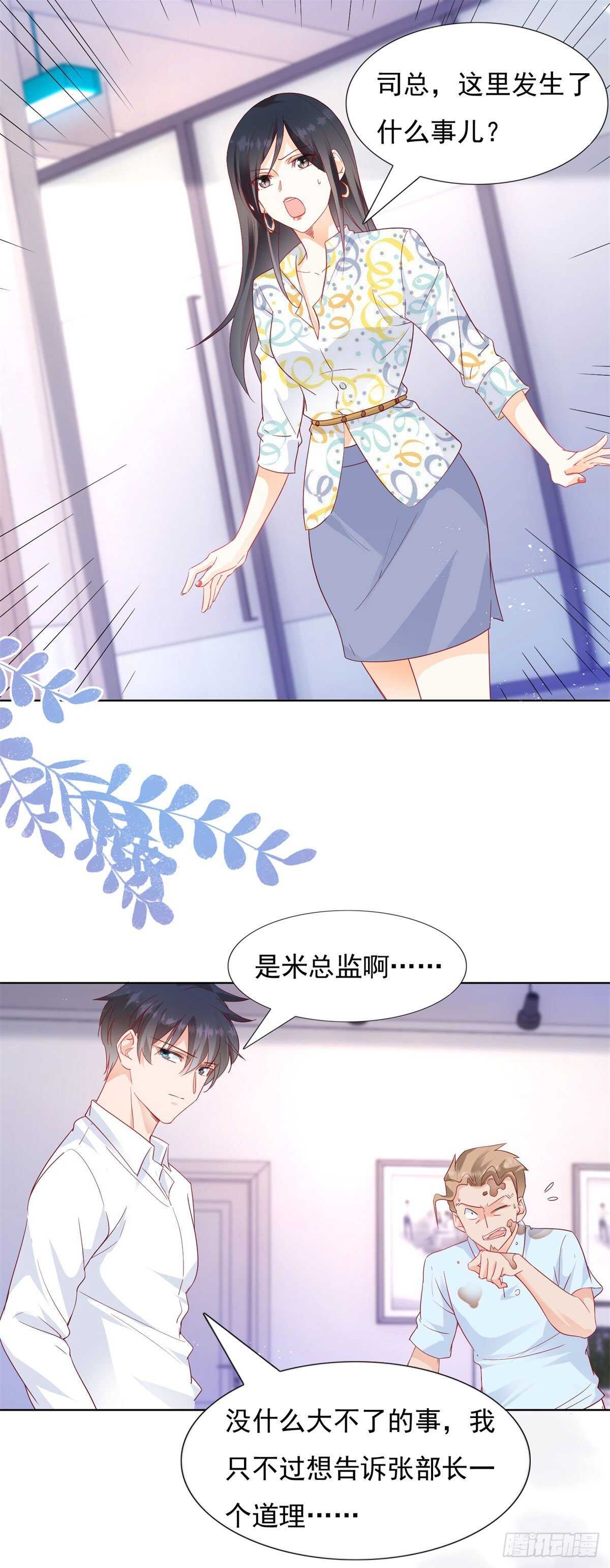 🍣推倒總裁的一千種姿勢（推到他） 奈奈在车库昏倒 第2页