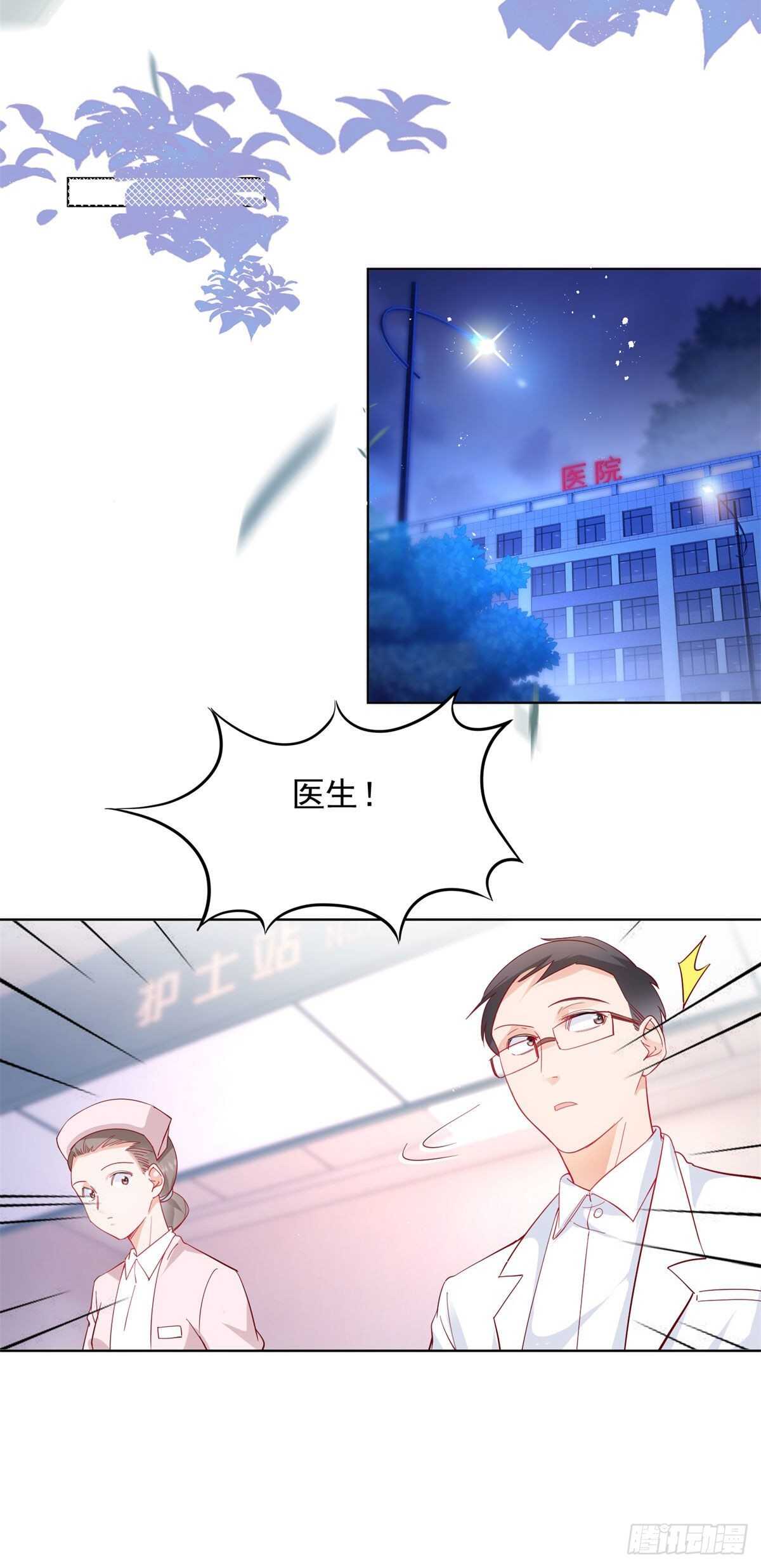 🍣推倒總裁的一千種姿勢（推到他） 奈奈在车库昏倒 第20页