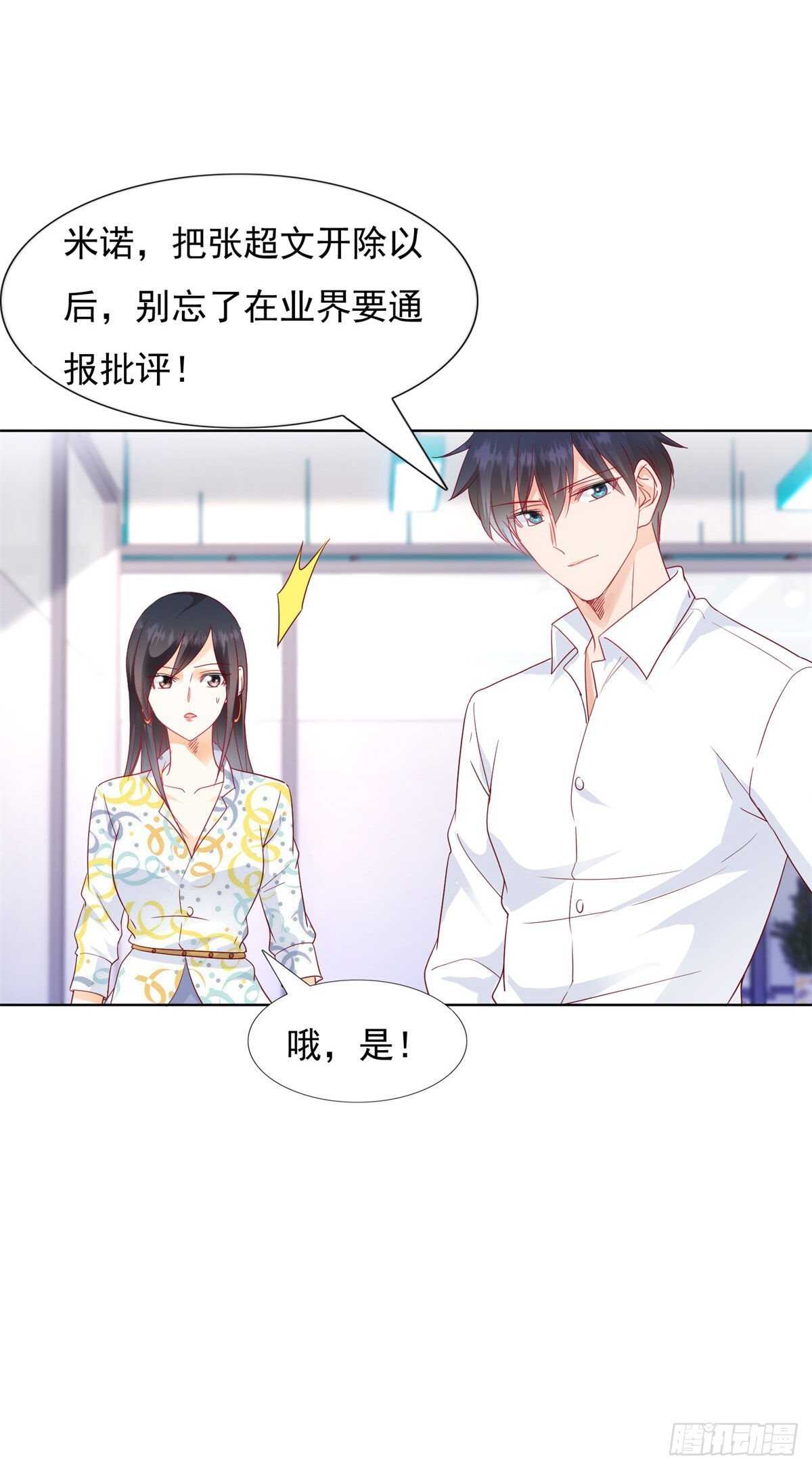 🍣推倒總裁的一千種姿勢（推到他） 奈奈在车库昏倒 第4页
