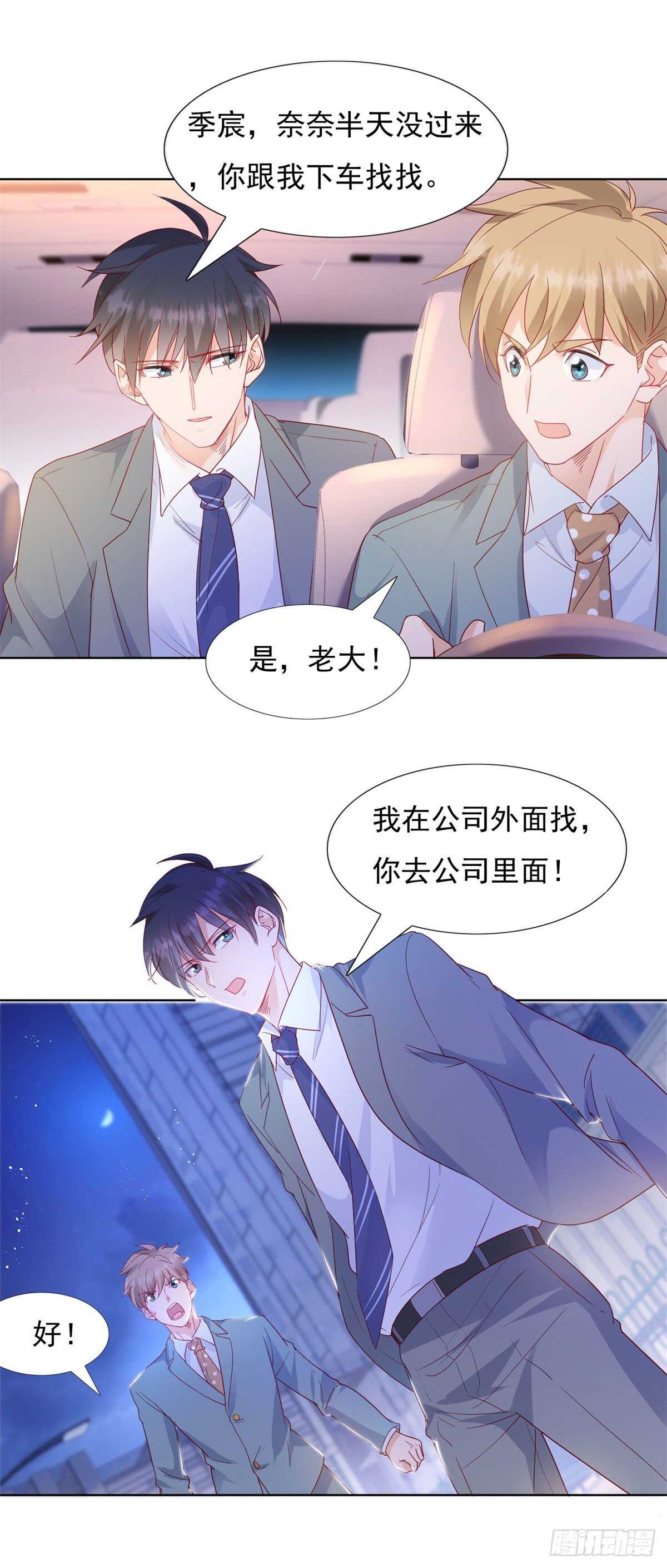 🍣推倒總裁的一千種姿勢（推到他） 奈奈在车库昏倒 第8页