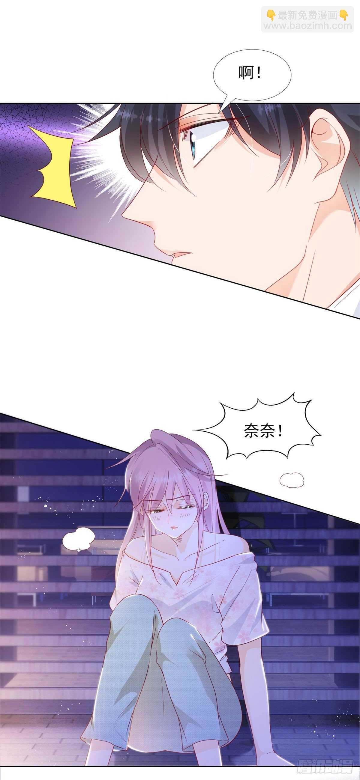 🍣推倒總裁的一千種姿勢（推到他） 奈奈在车库昏倒 第9页