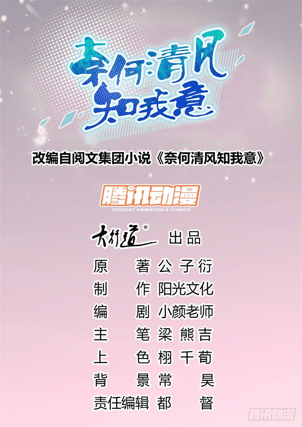 🍣推倒總裁的一千種姿勢（推到他） 厕所惊魂 第1页