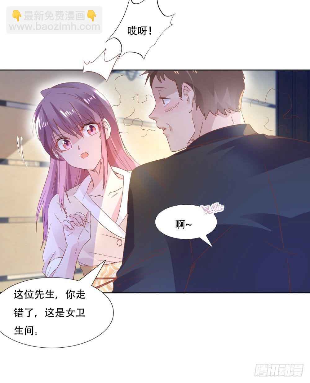 🍣推倒總裁的一千種姿勢（推到他） 厕所惊魂 第17页
