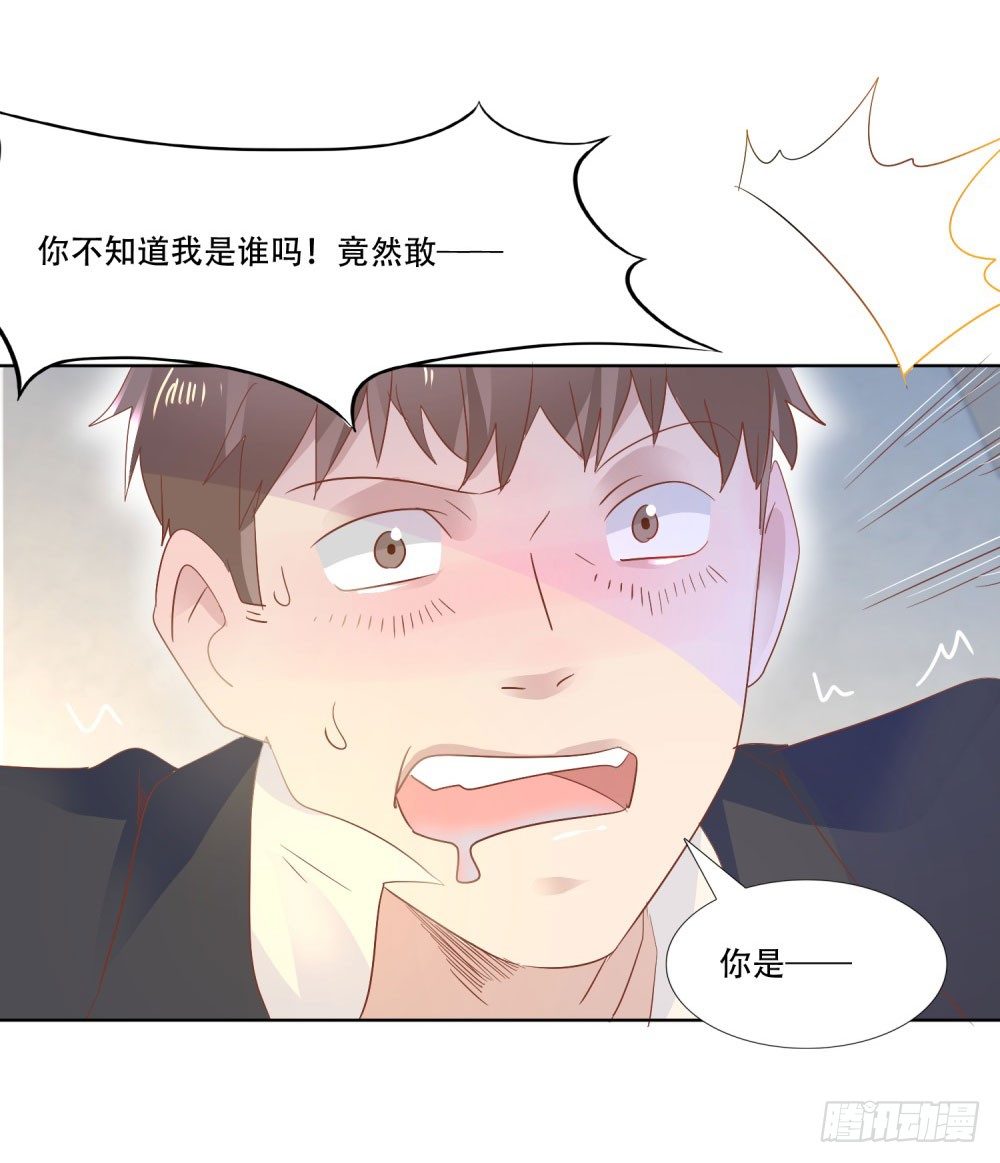 🍣推倒總裁的一千種姿勢（推到他） 厕所惊魂 第28页