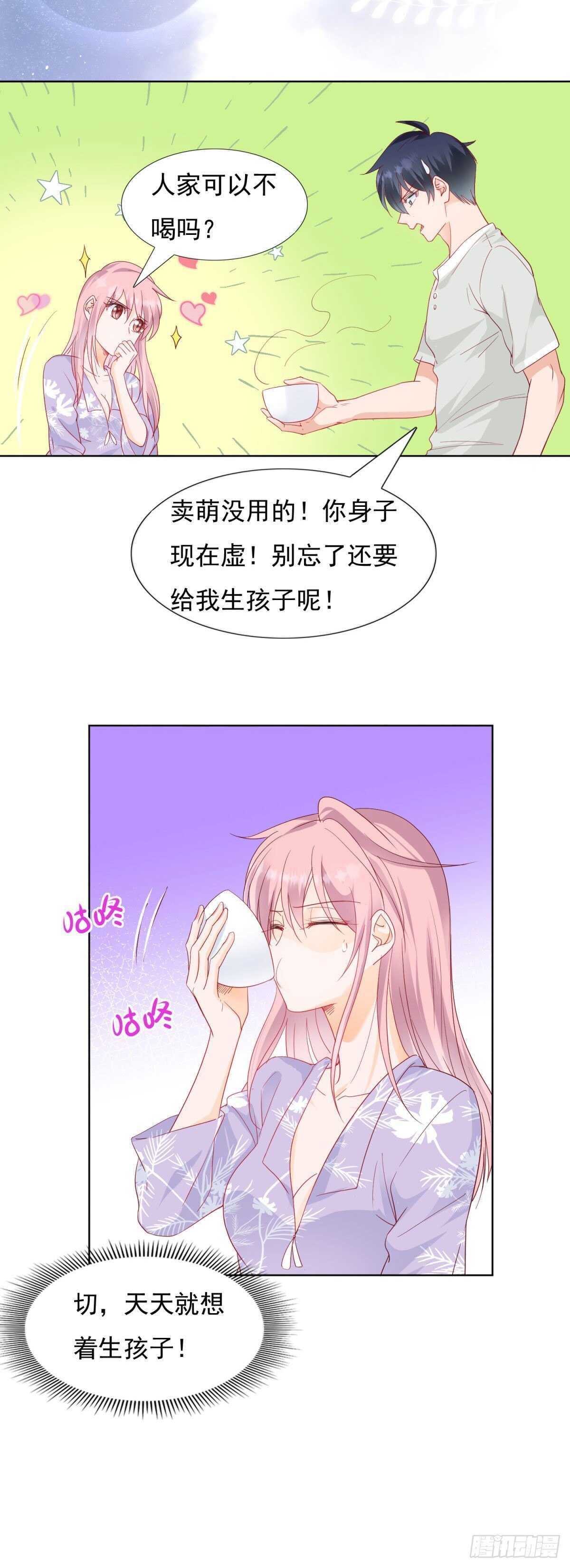 🍣推倒總裁的一千種姿勢（推到他） 没病乱吃药？ 第10页